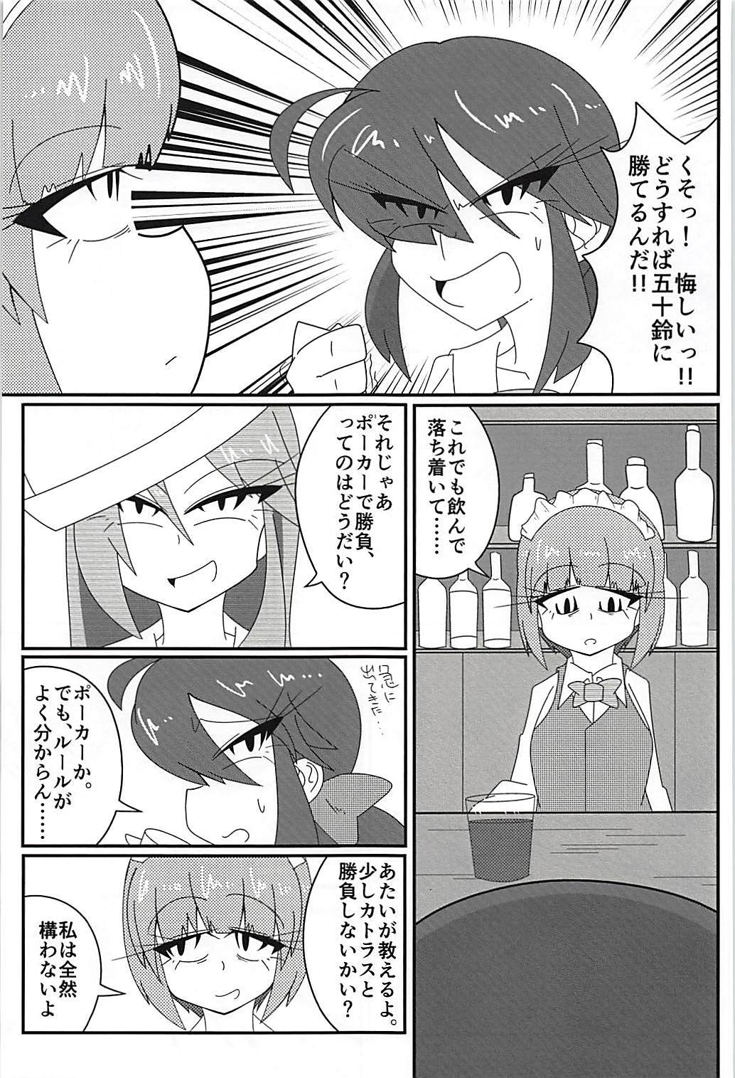 荒くれ者のリーダー、ハイボク！