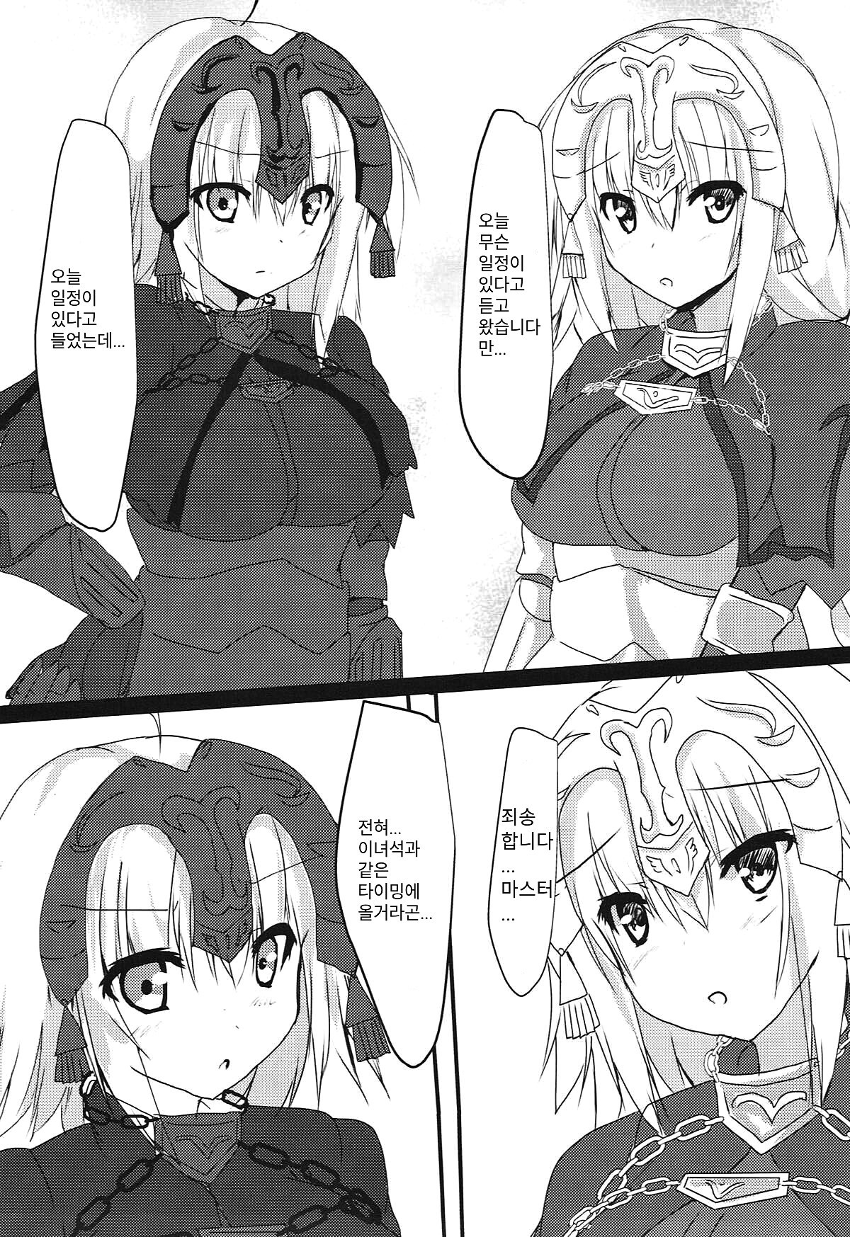 ジャンヌさん立からまりくきょうきゅ