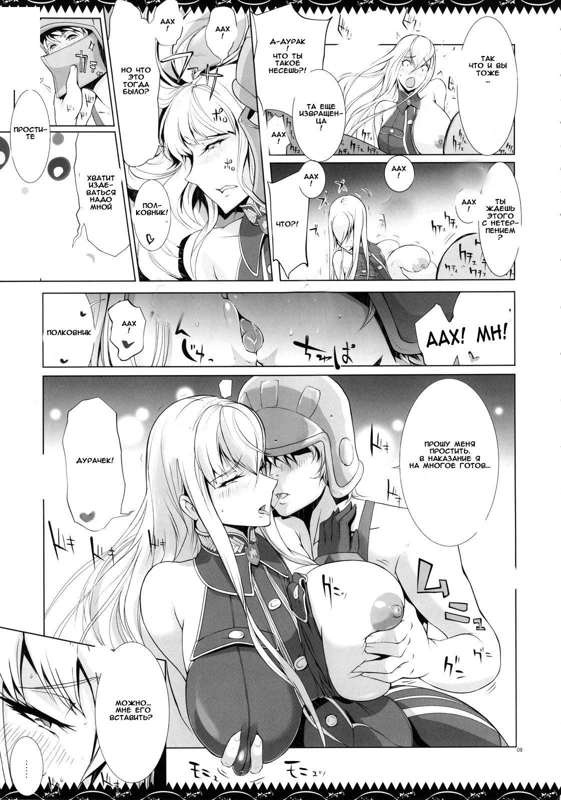 セルヴァリホン