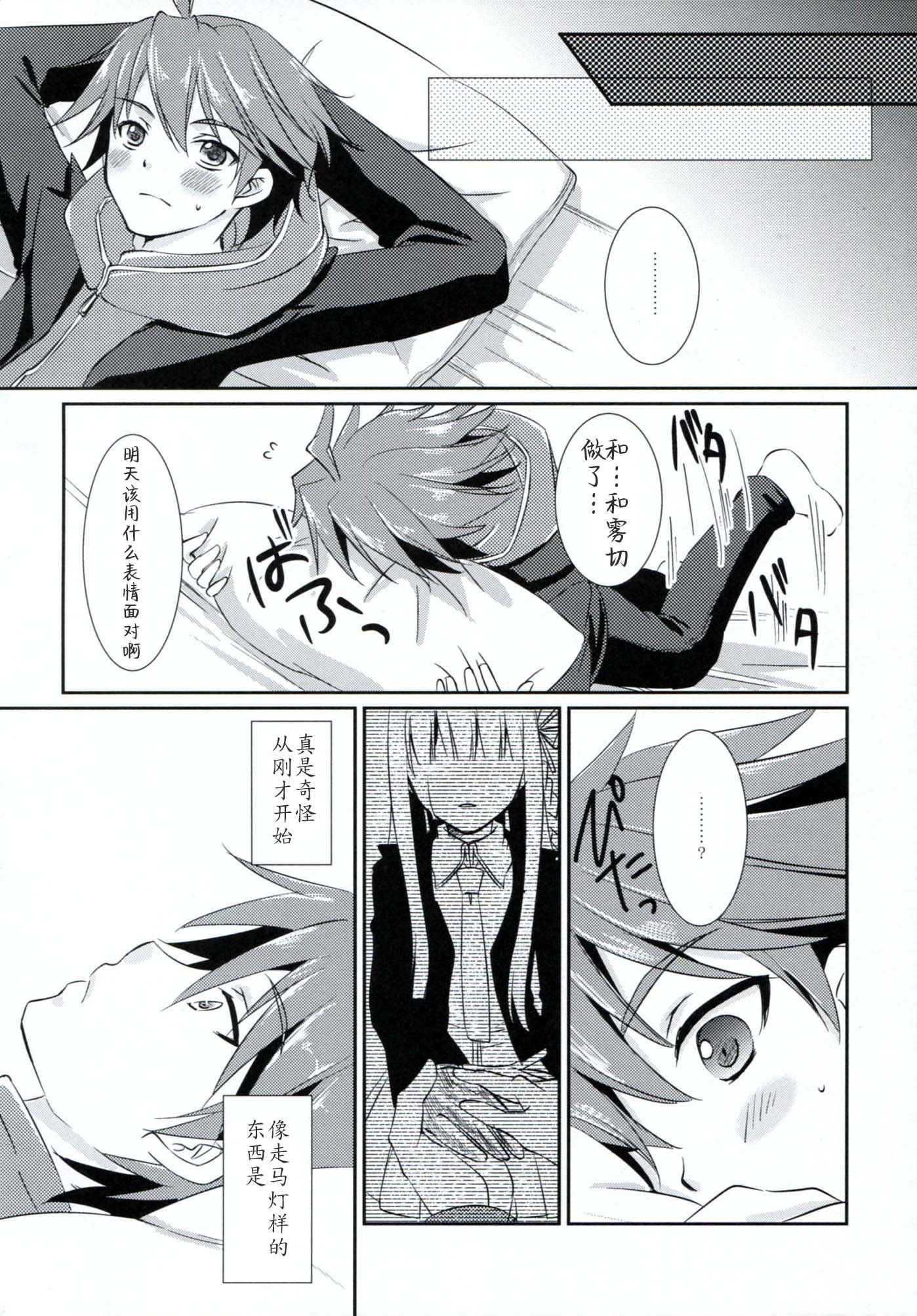 シンクロニシティ