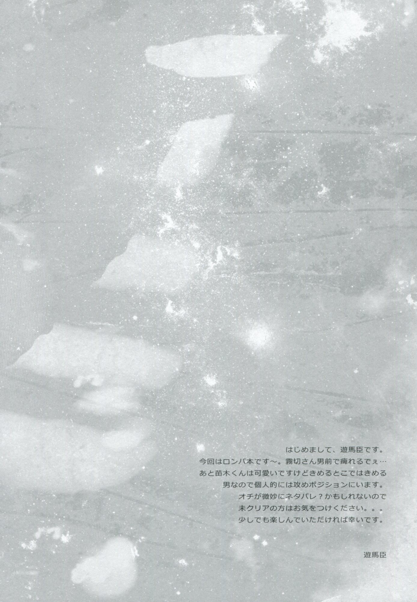 シンクロニシティ