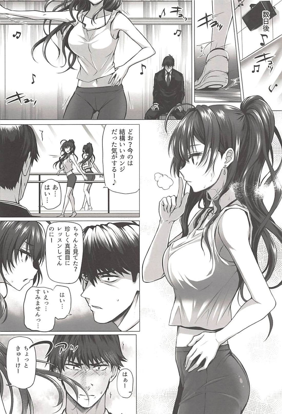 シキとP
