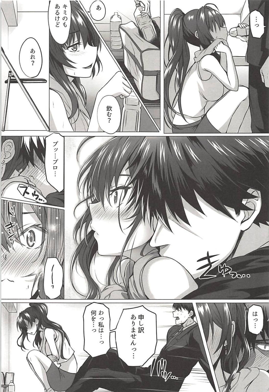 シキとP