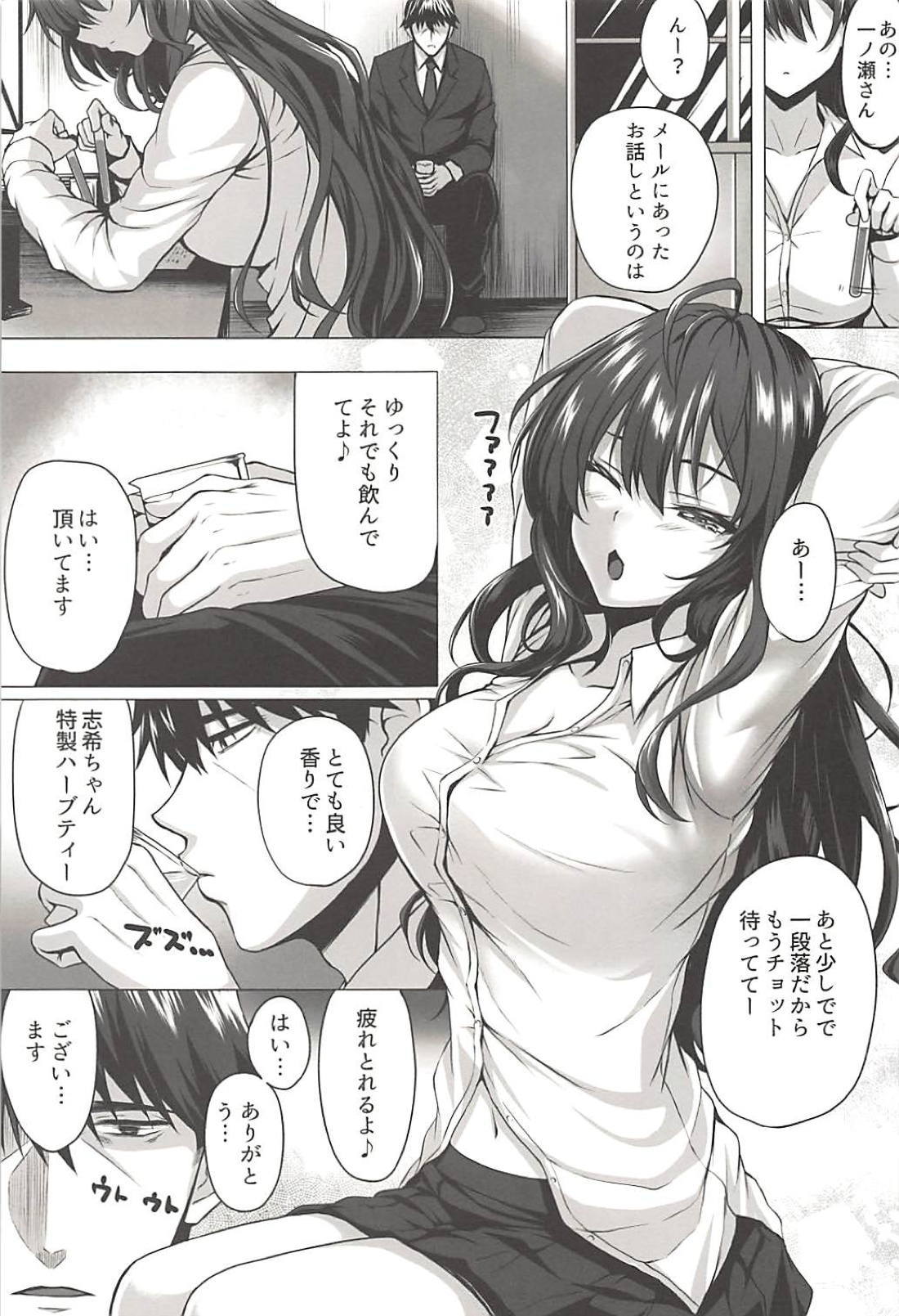 シキとP
