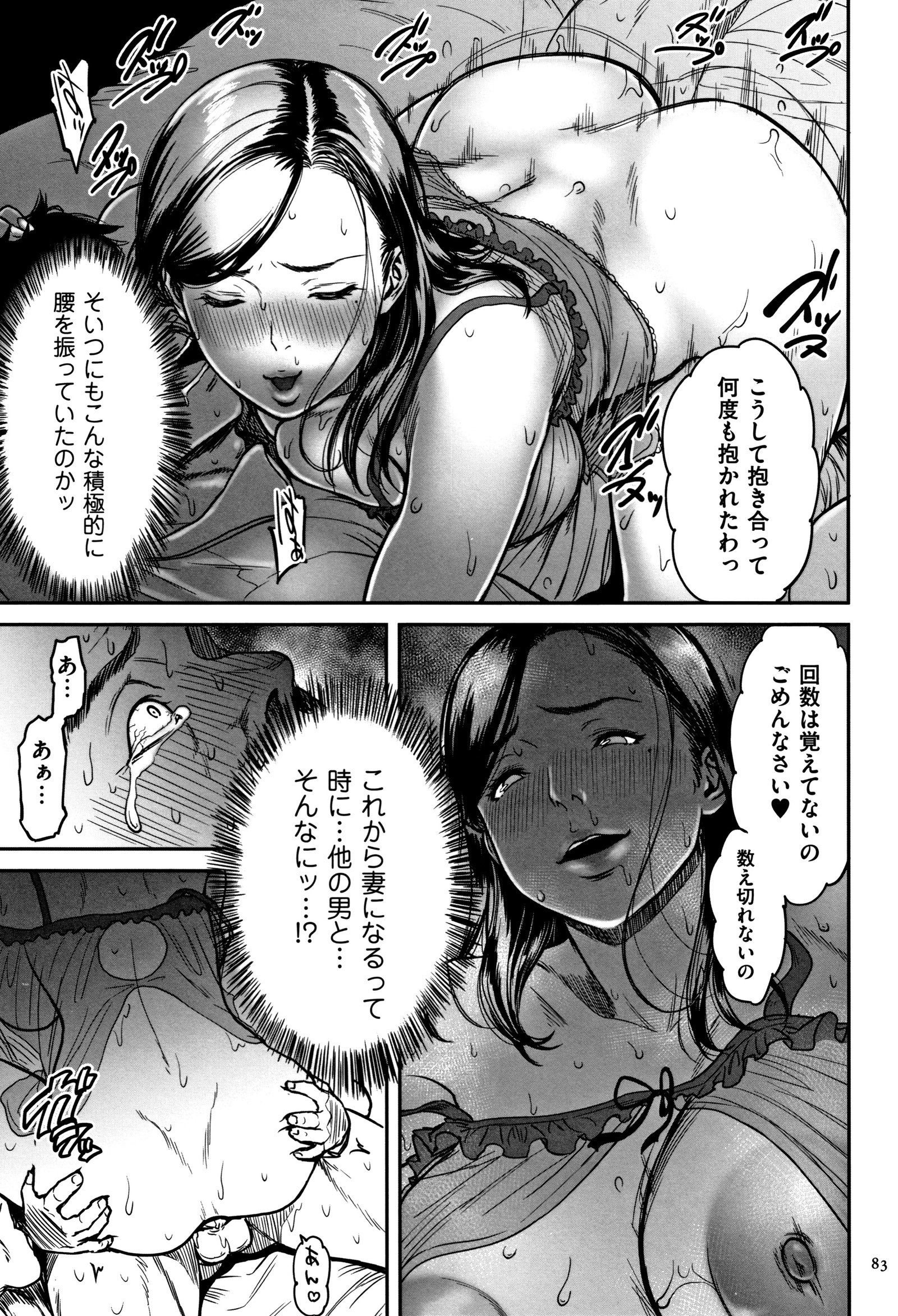 ツマイキ-ツマノイキガオガミタコテ