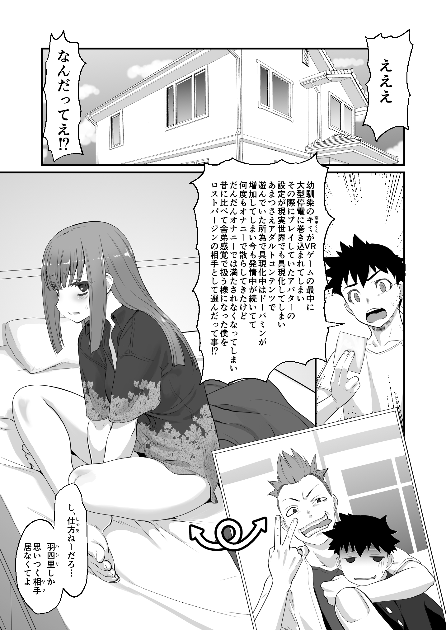 ふりょうくん元パシリの音にナル