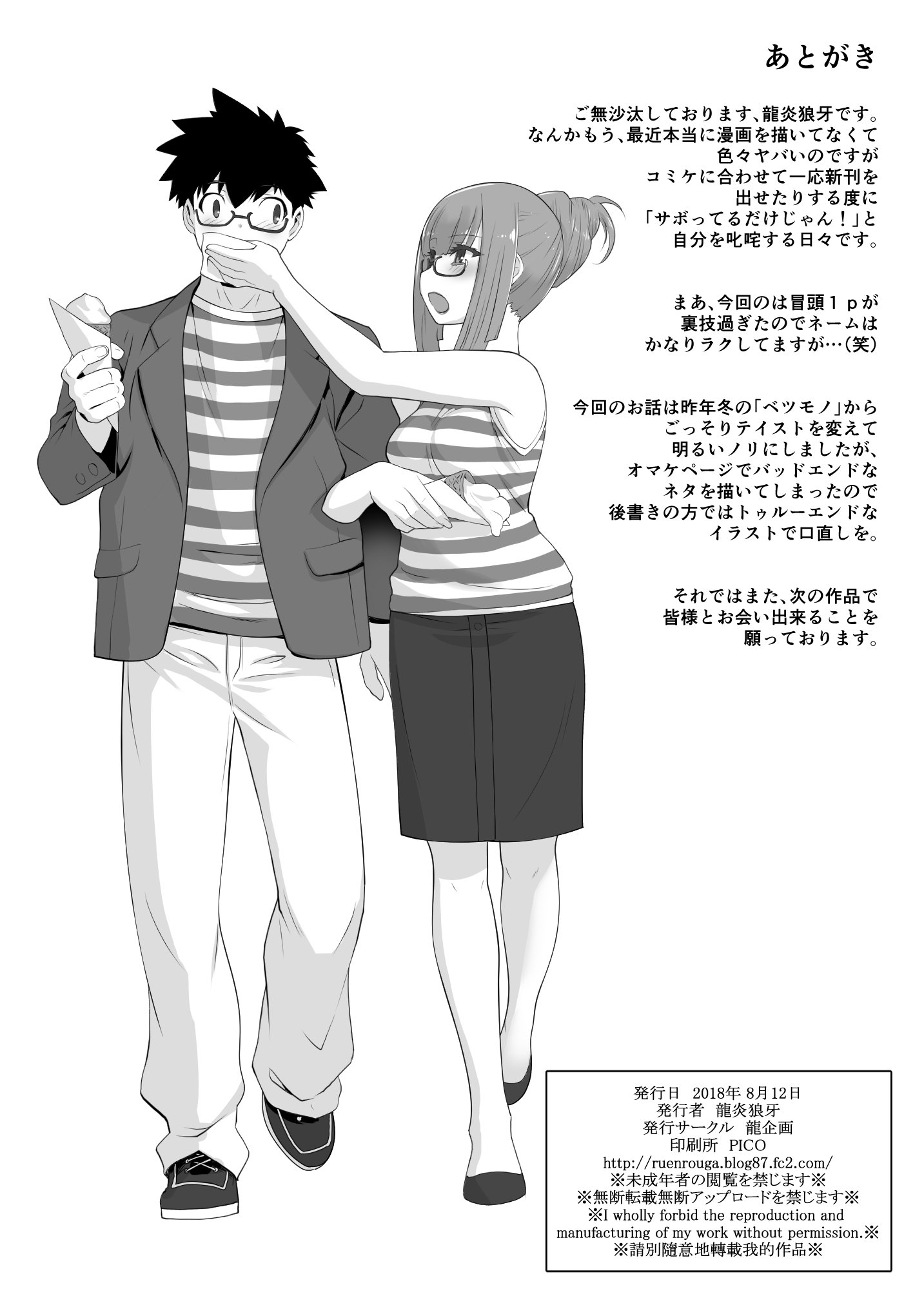 ふりょうくん元パシリの音にナル