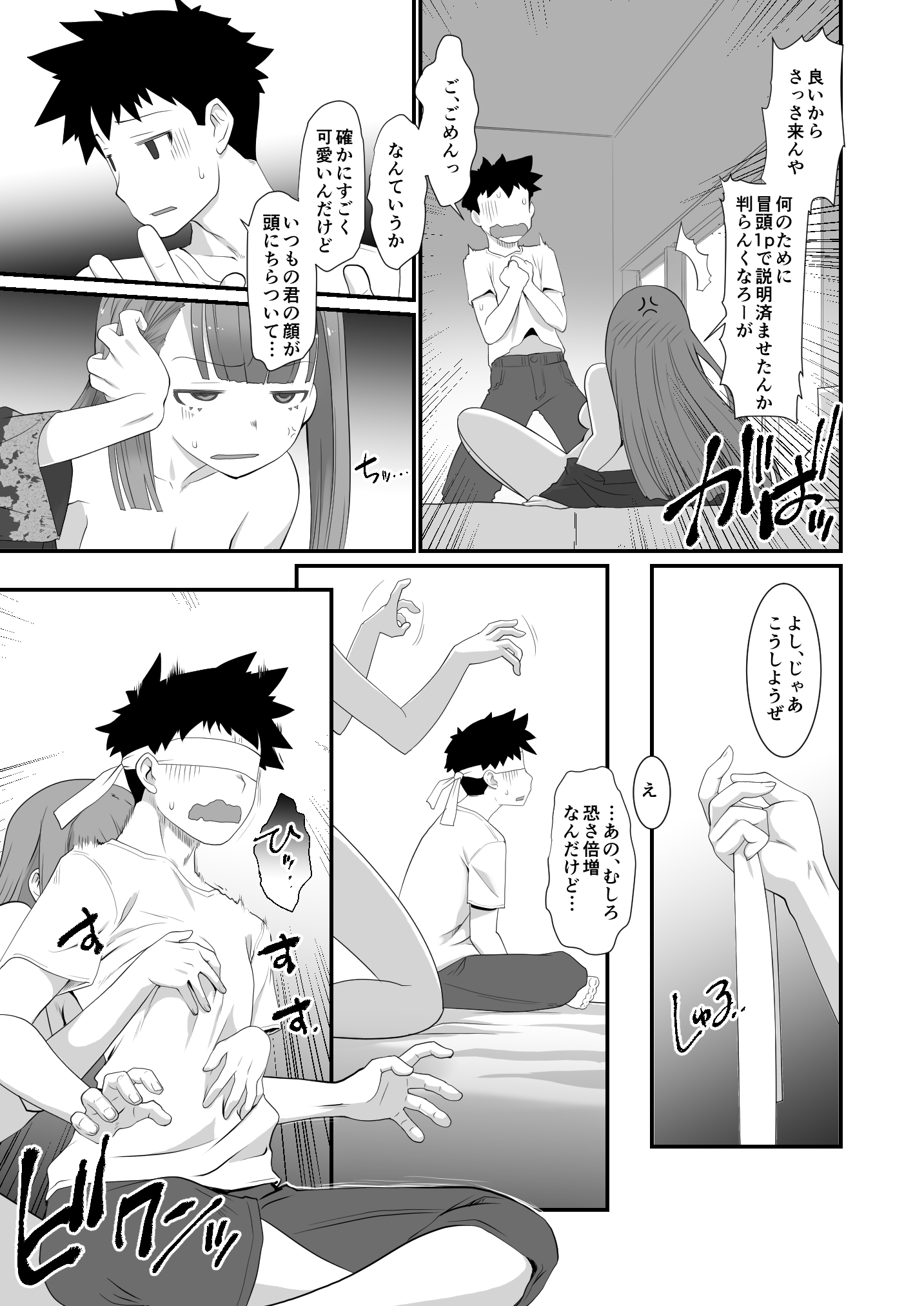 ふりょうくん元パシリの音にナル