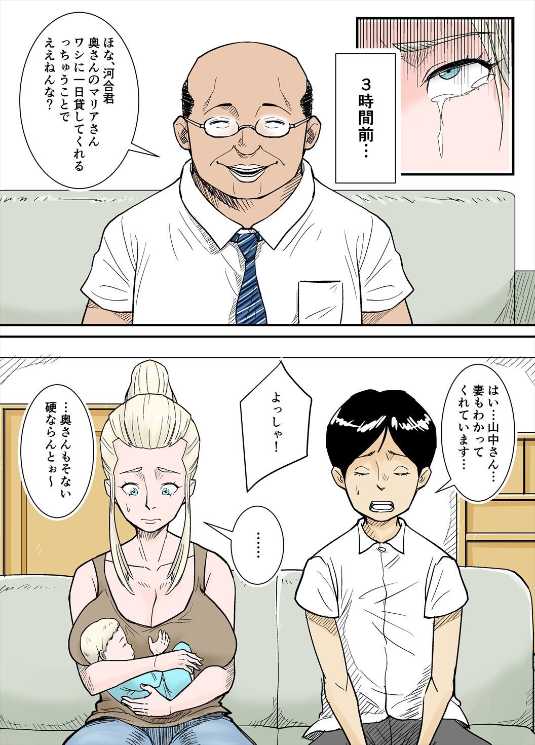 Kカップガイジンズマ