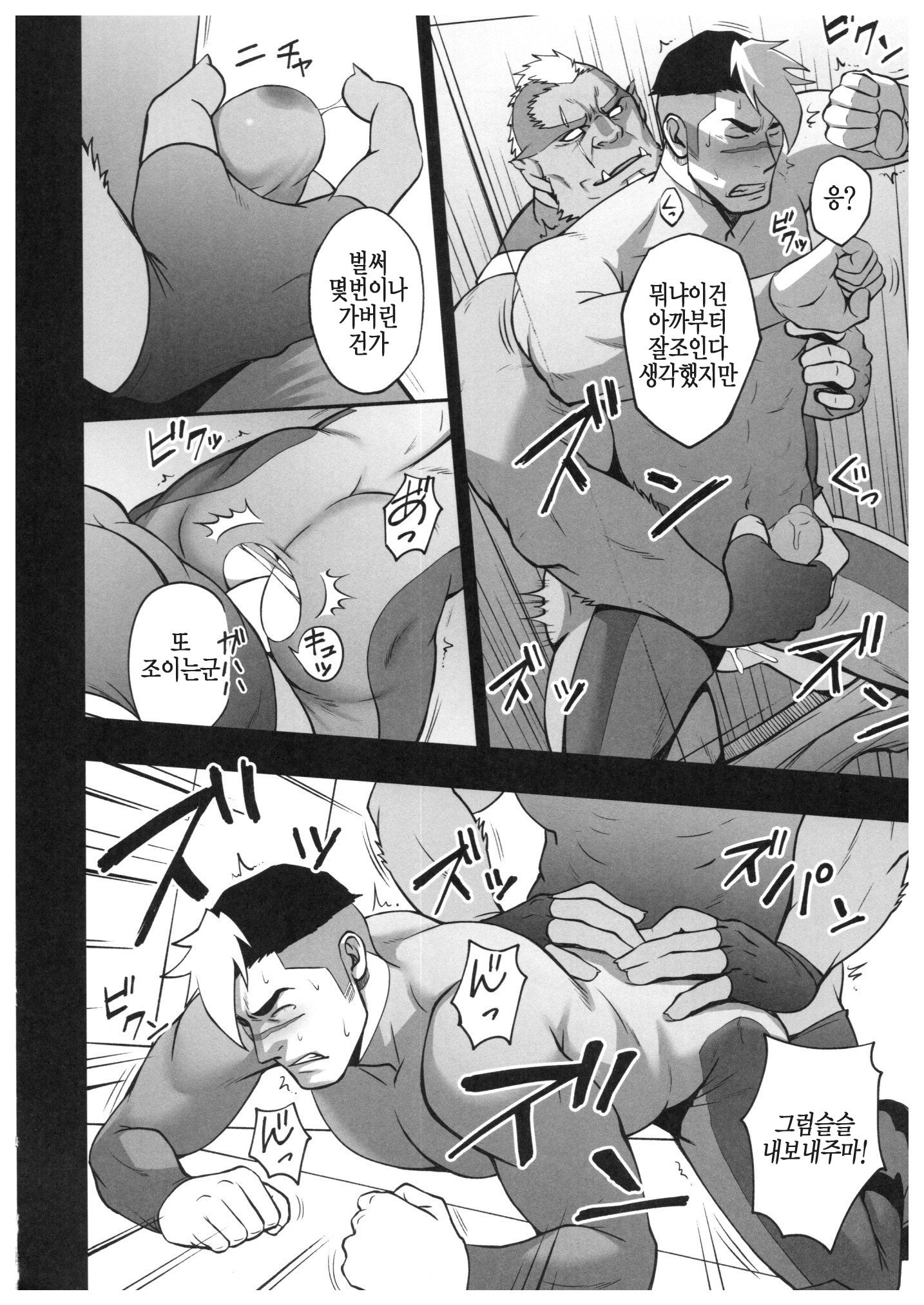 生き延びる