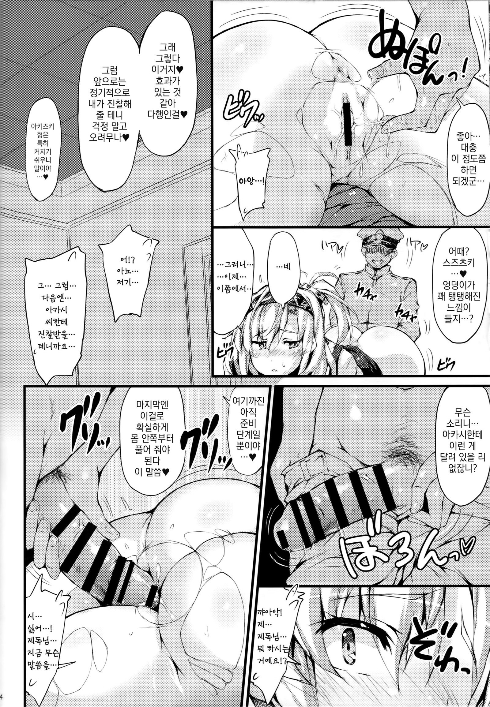 スズアソビ