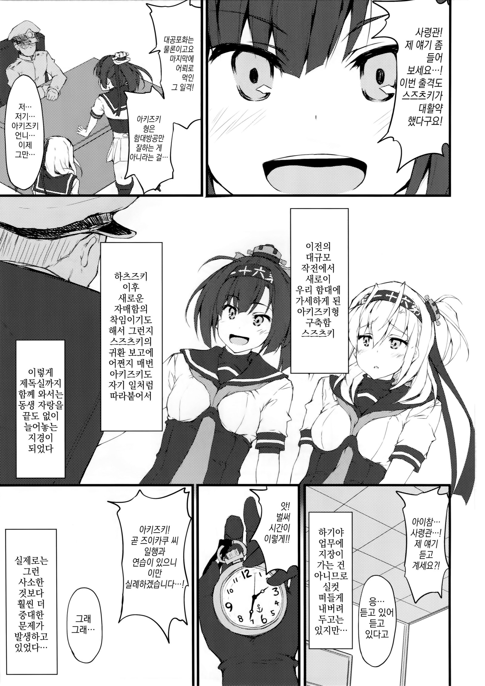 スズアソビ