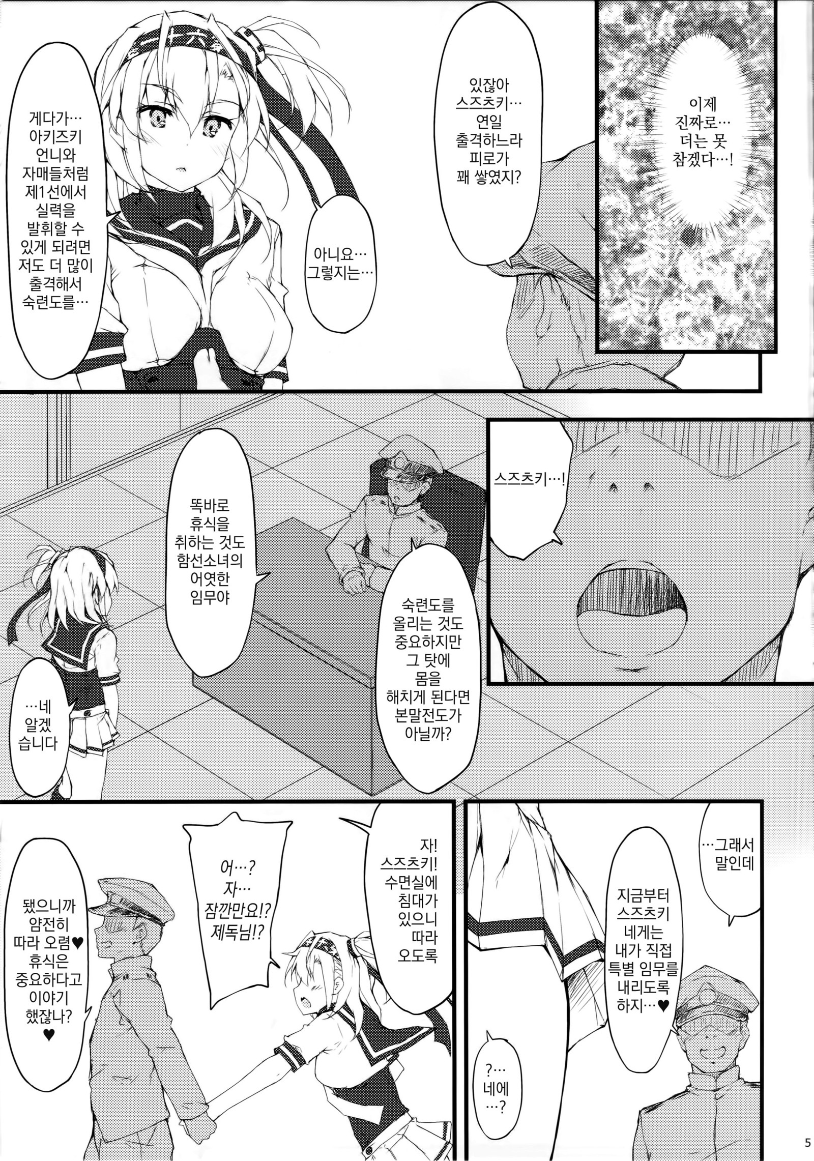 スズアソビ