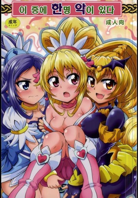 コノナカニイチニンアクガイル