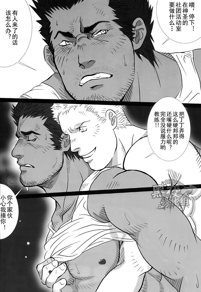 コーチ＆amp;私|教练和我
