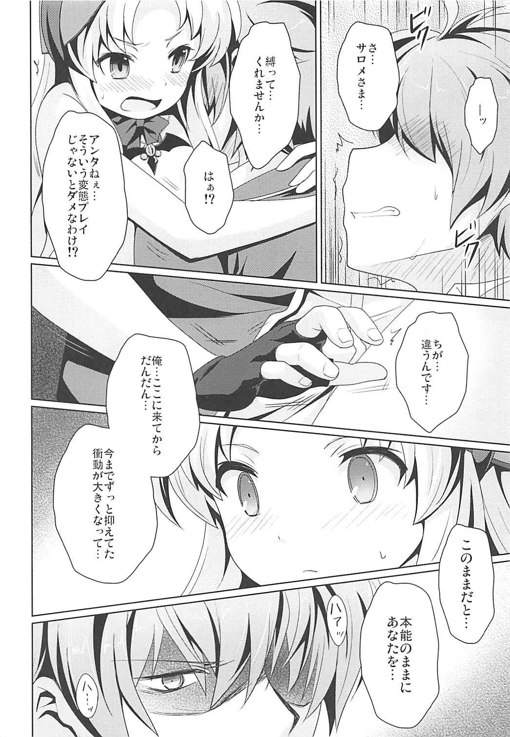 近畿のアルキミア