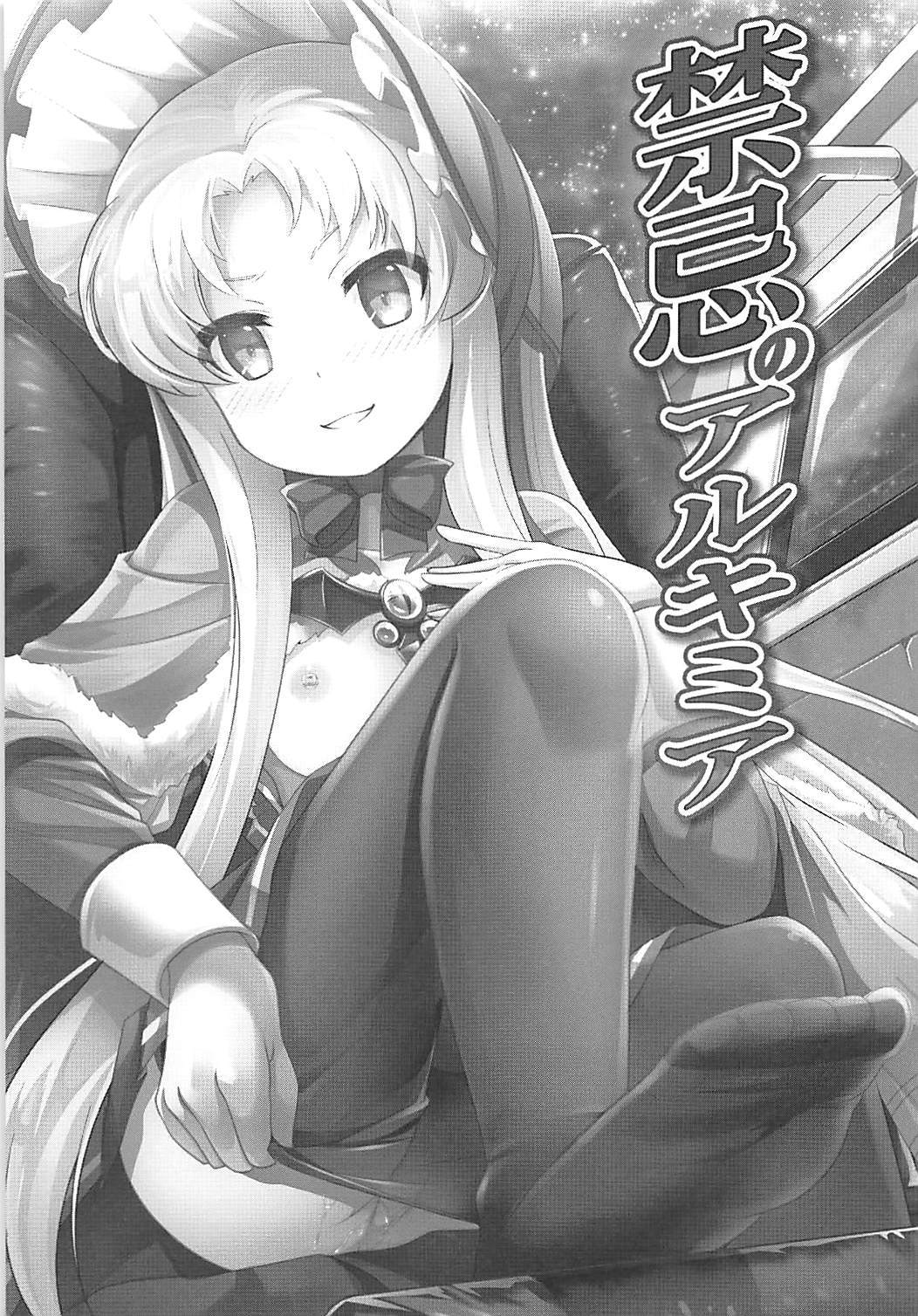 近畿のアルキミア