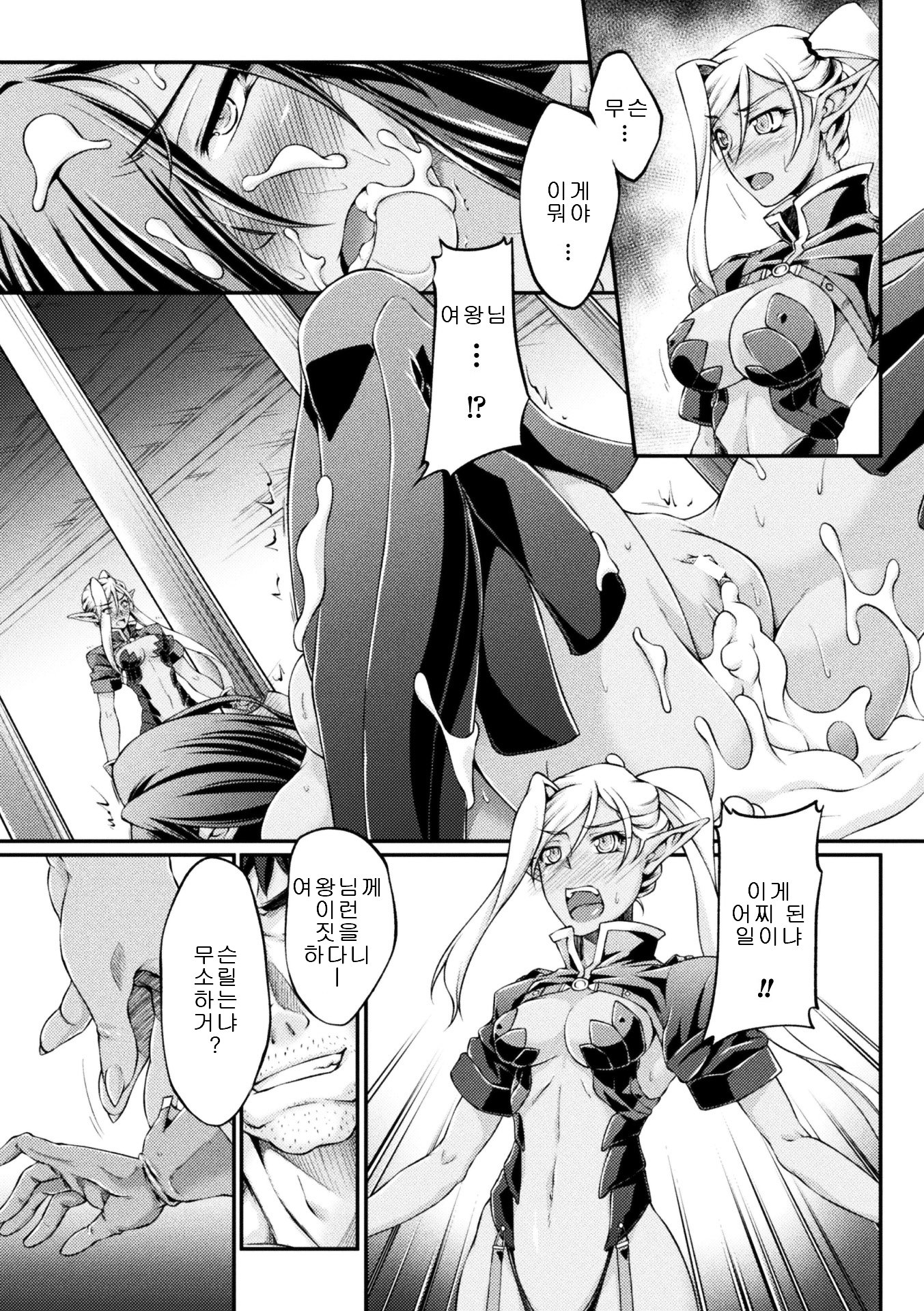 黒犬〜ケダカキ聖女は白岳にそまる〜THE COMIC