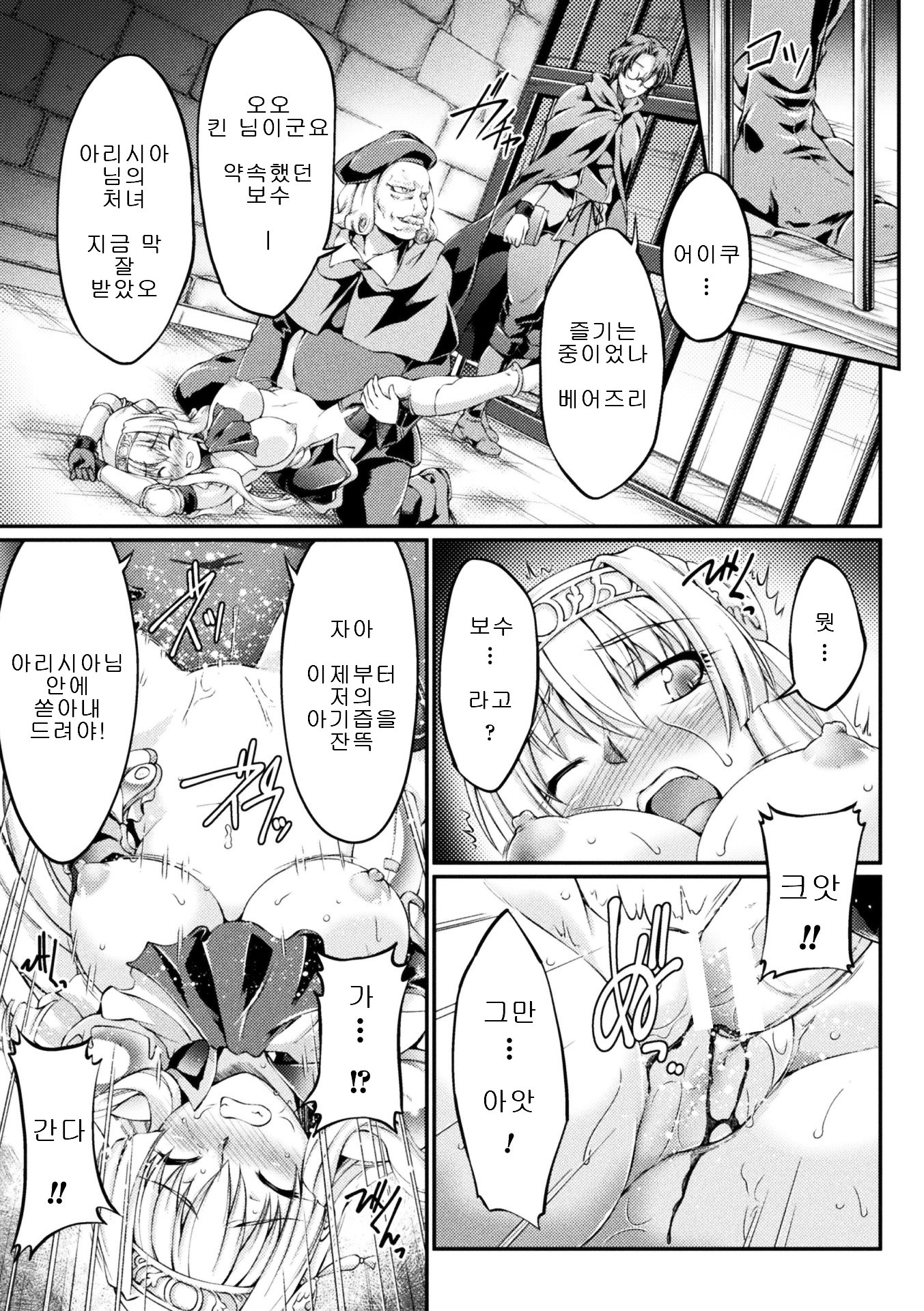 黒犬〜ケダカキ聖女は白岳にそまる〜THE COMIC