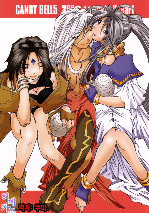 Candy Bell538°C +甘い「H」eart