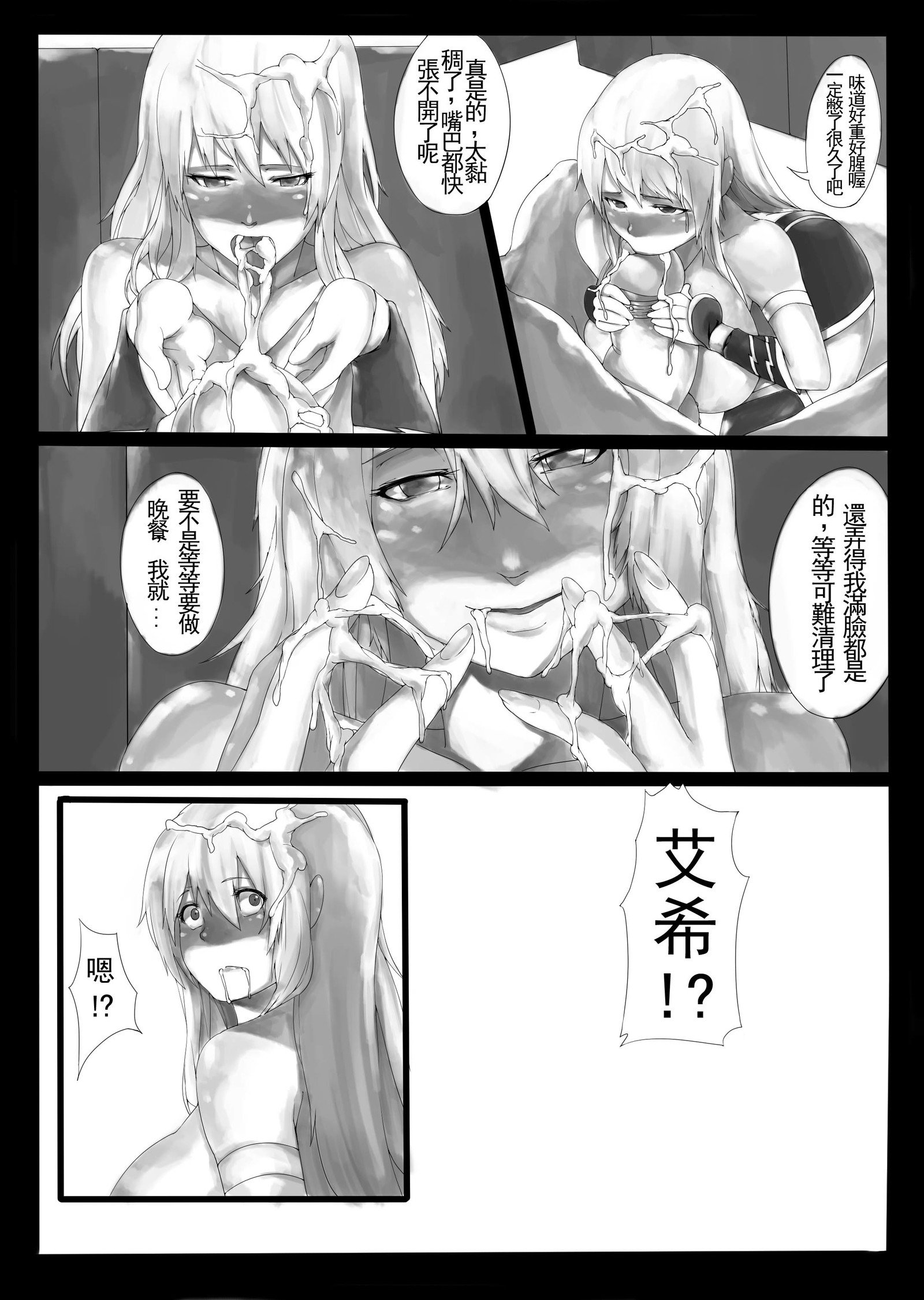 セキレキヒトズマアッシュ