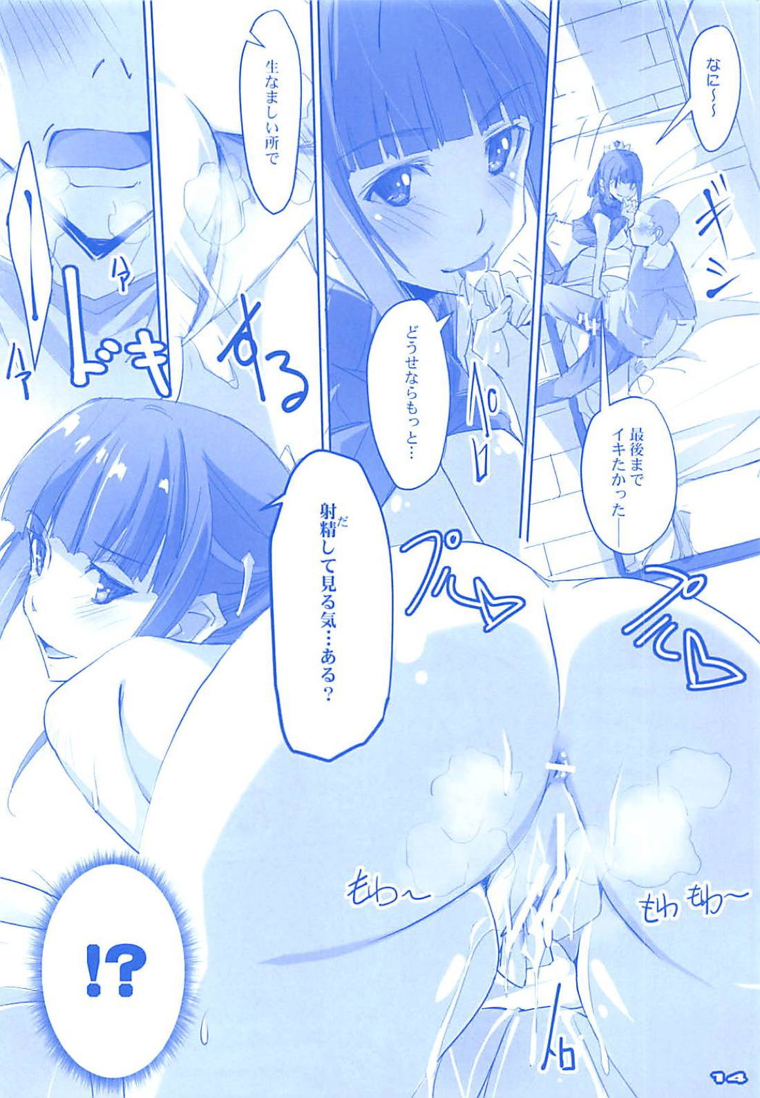 たわわな陳綺貞 たわわな陳綺貞