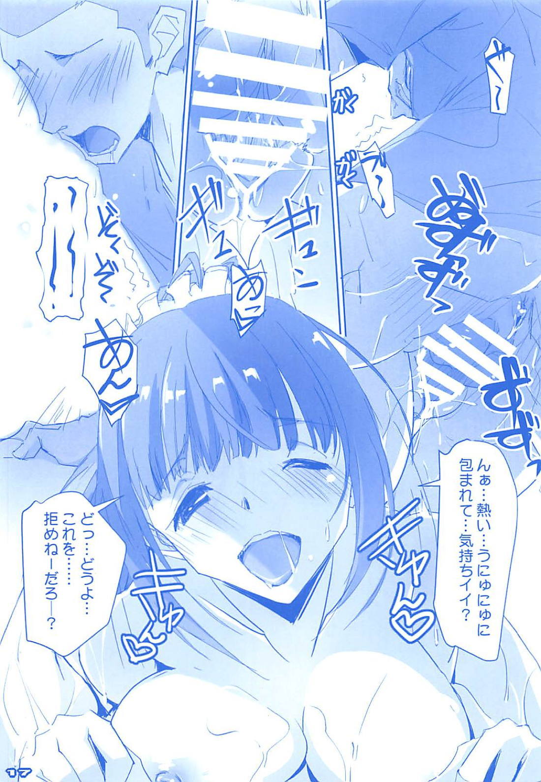 たわわな陳綺貞 たわわな陳綺貞