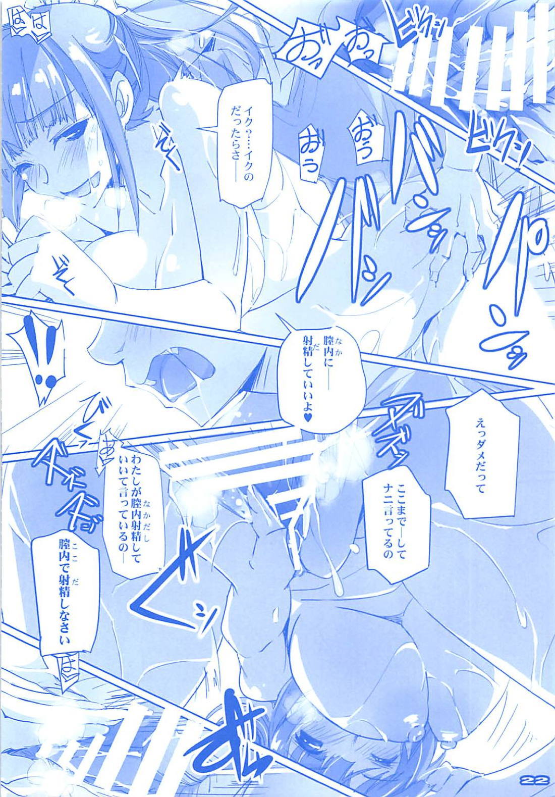 たわわな陳綺貞 たわわな陳綺貞