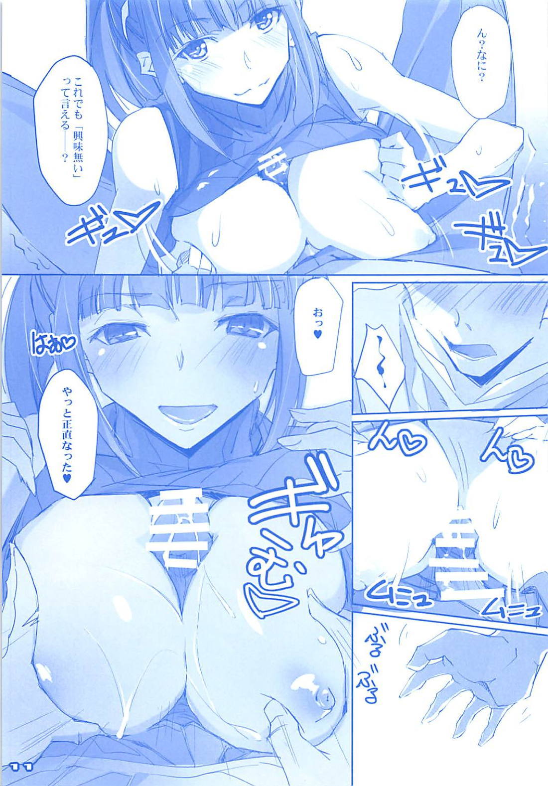 たわわな陳綺貞 たわわな陳綺貞