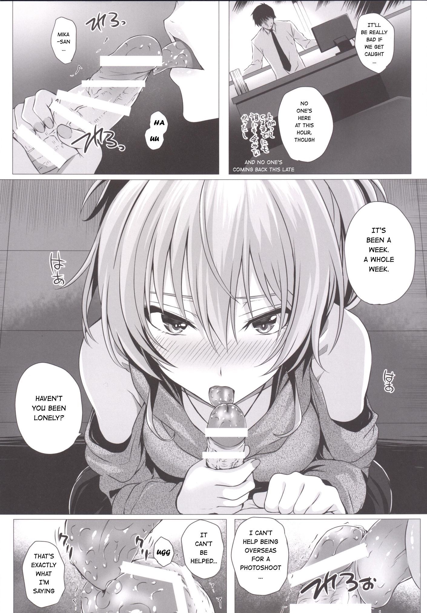 ミカからP