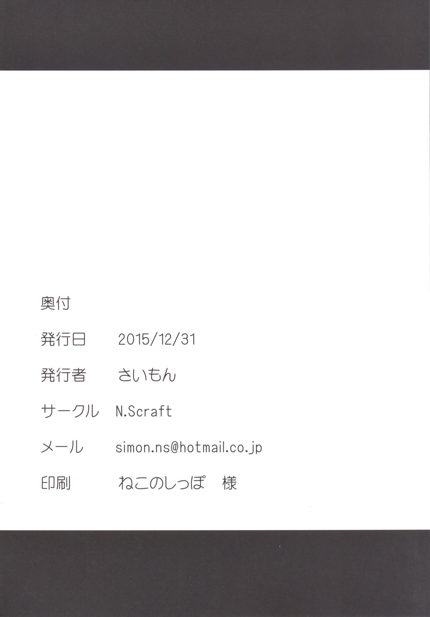 ミカからP