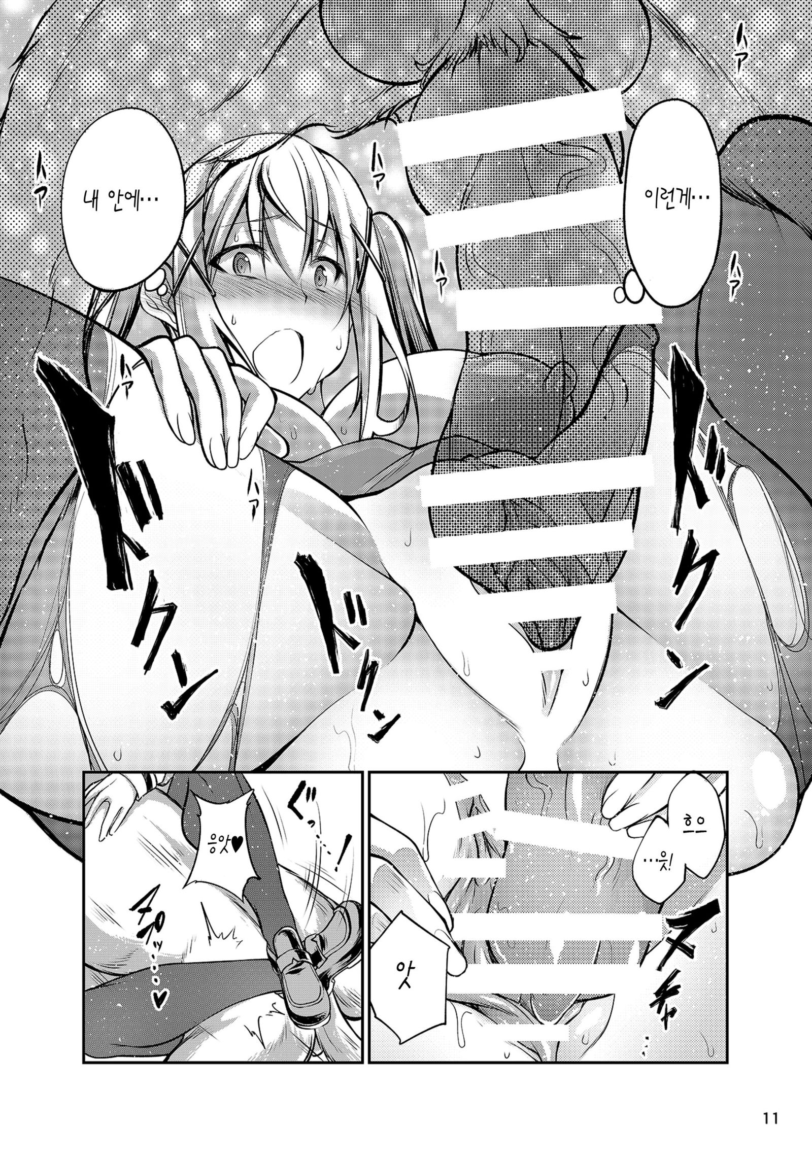 こうびしちゃた