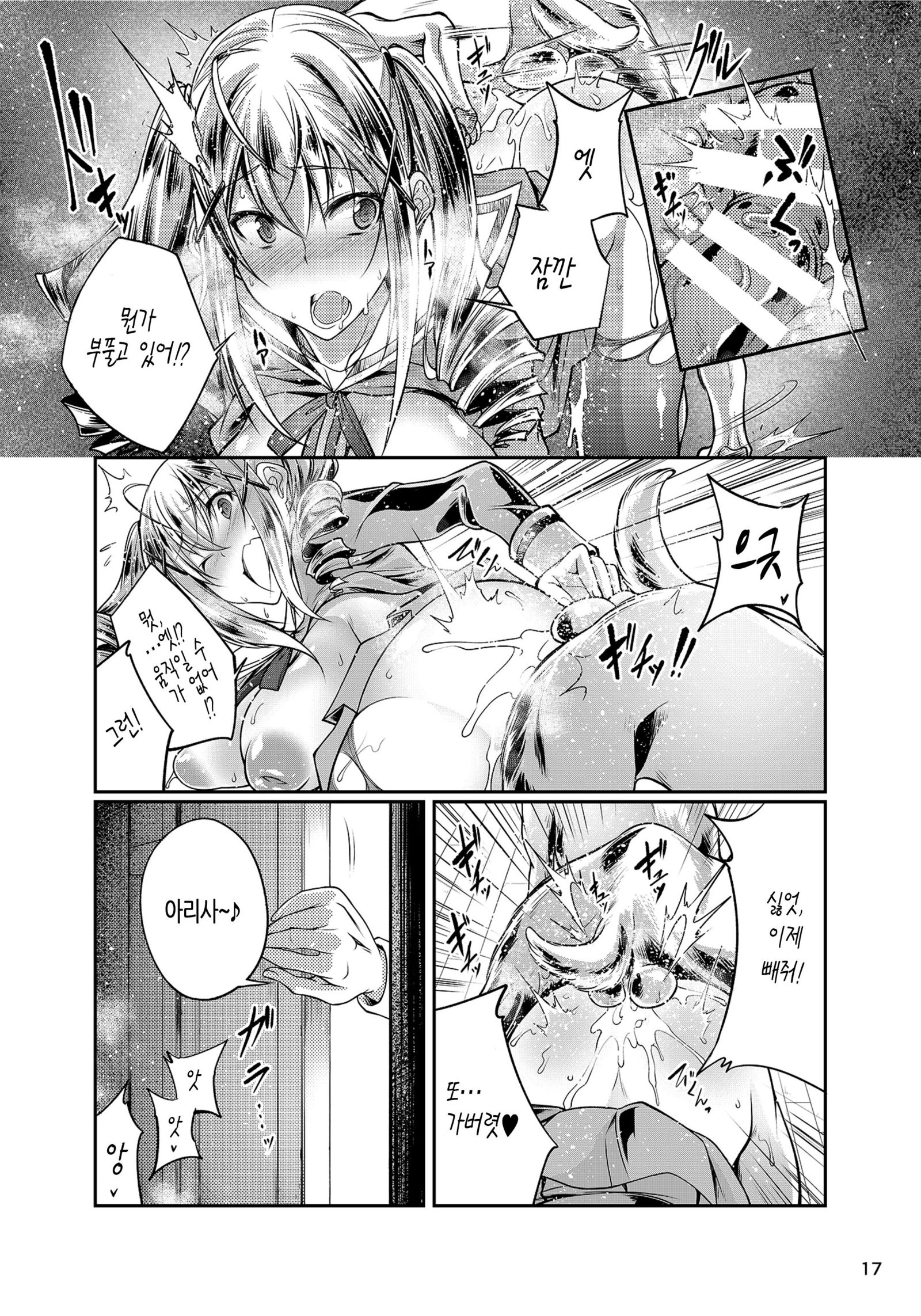 こうびしちゃた