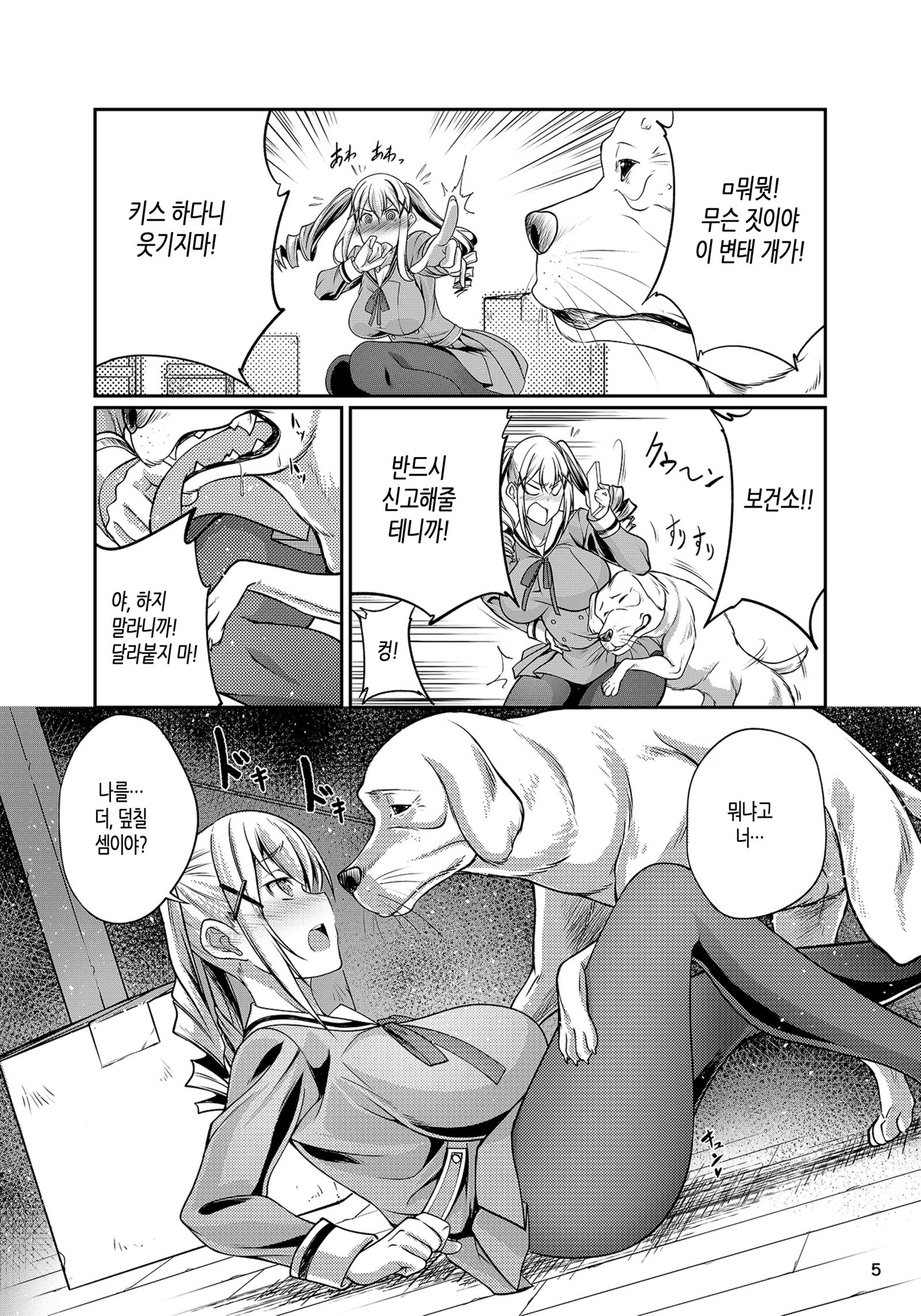 こうびしちゃた