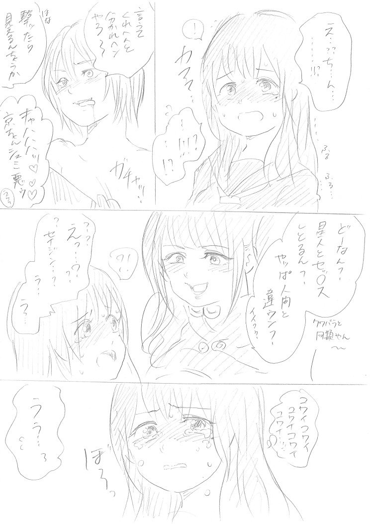 千手さんと彼女6