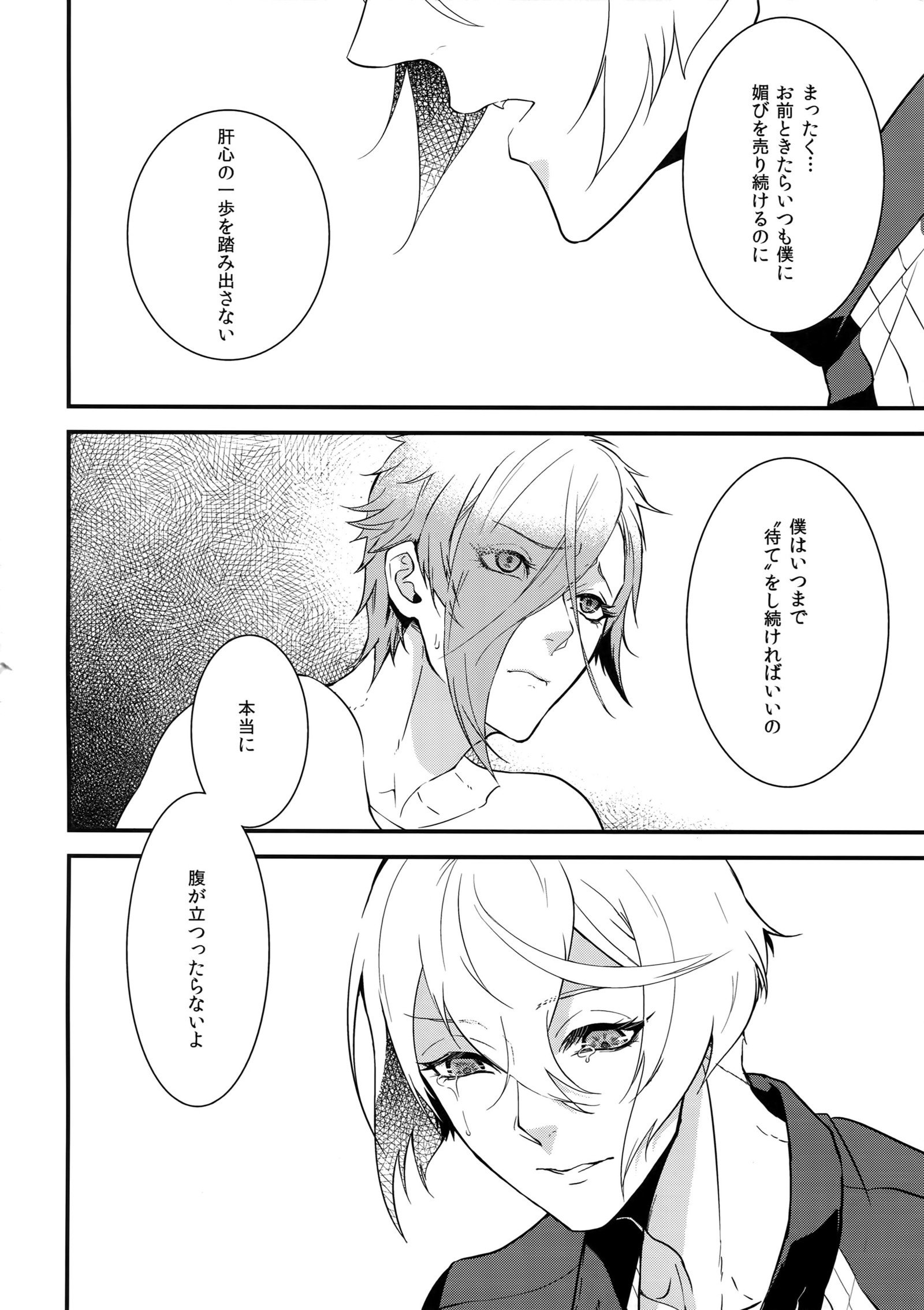 鬼さんこちらてのなるほうえ