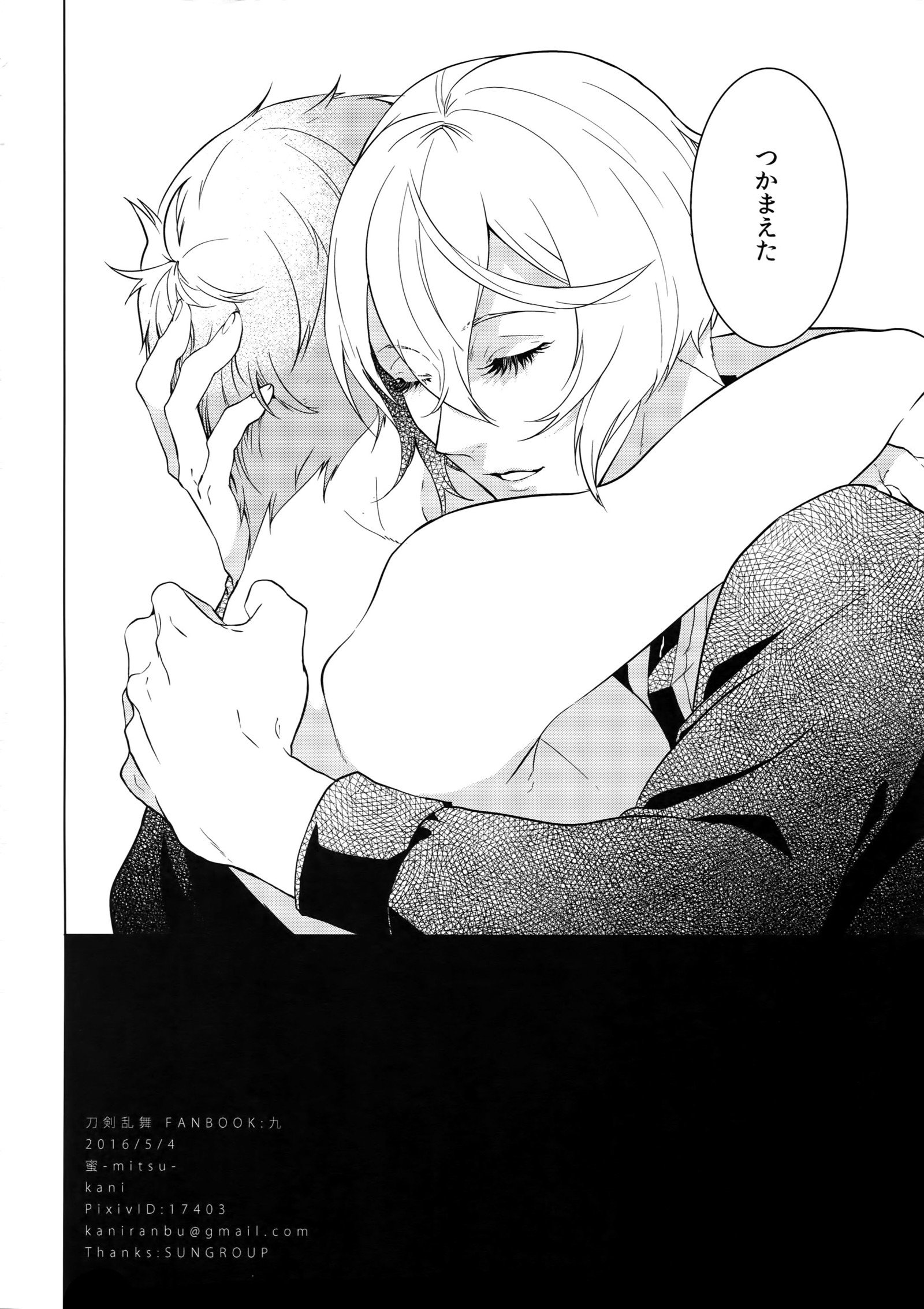 鬼さんこちらてのなるほうえ
