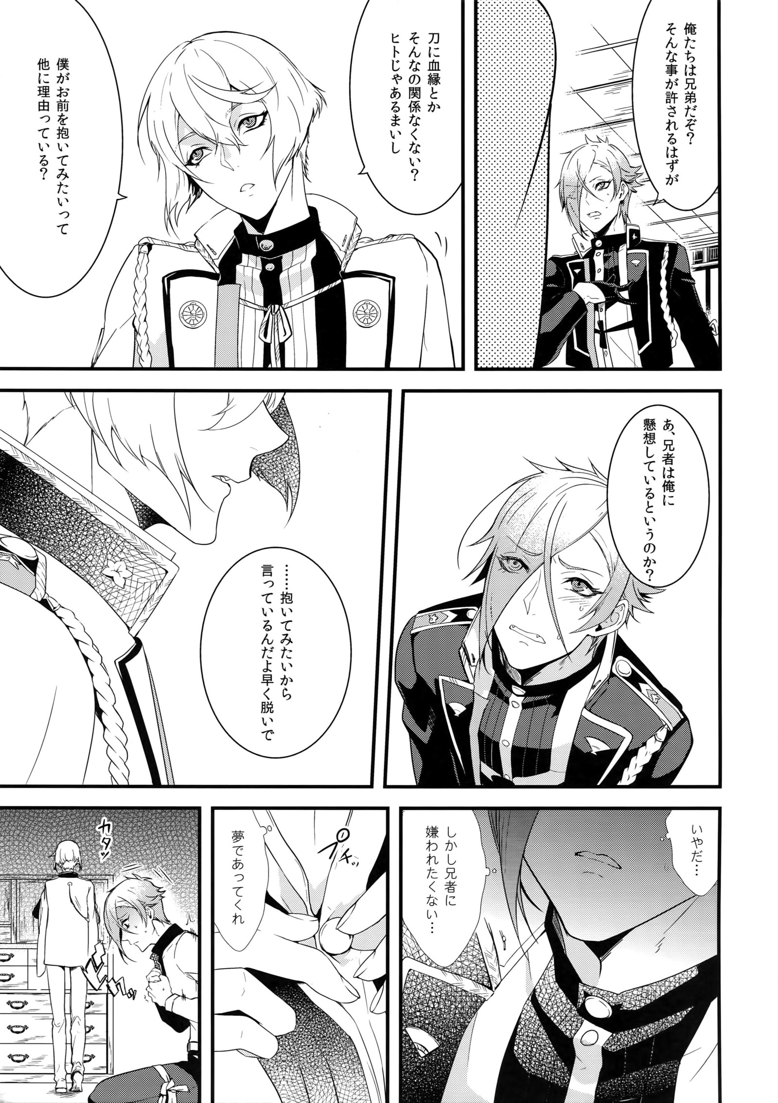 鬼さんこちらてのなるほうえ