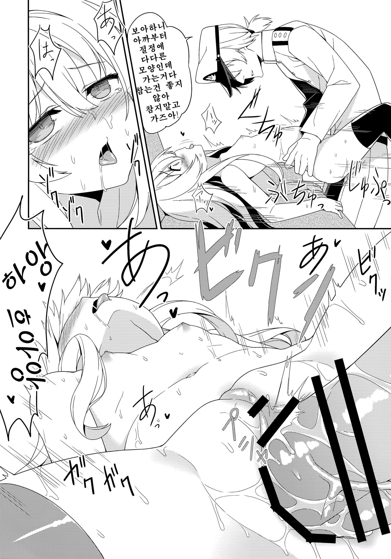 ヴェルちゃんは愛をしりたい