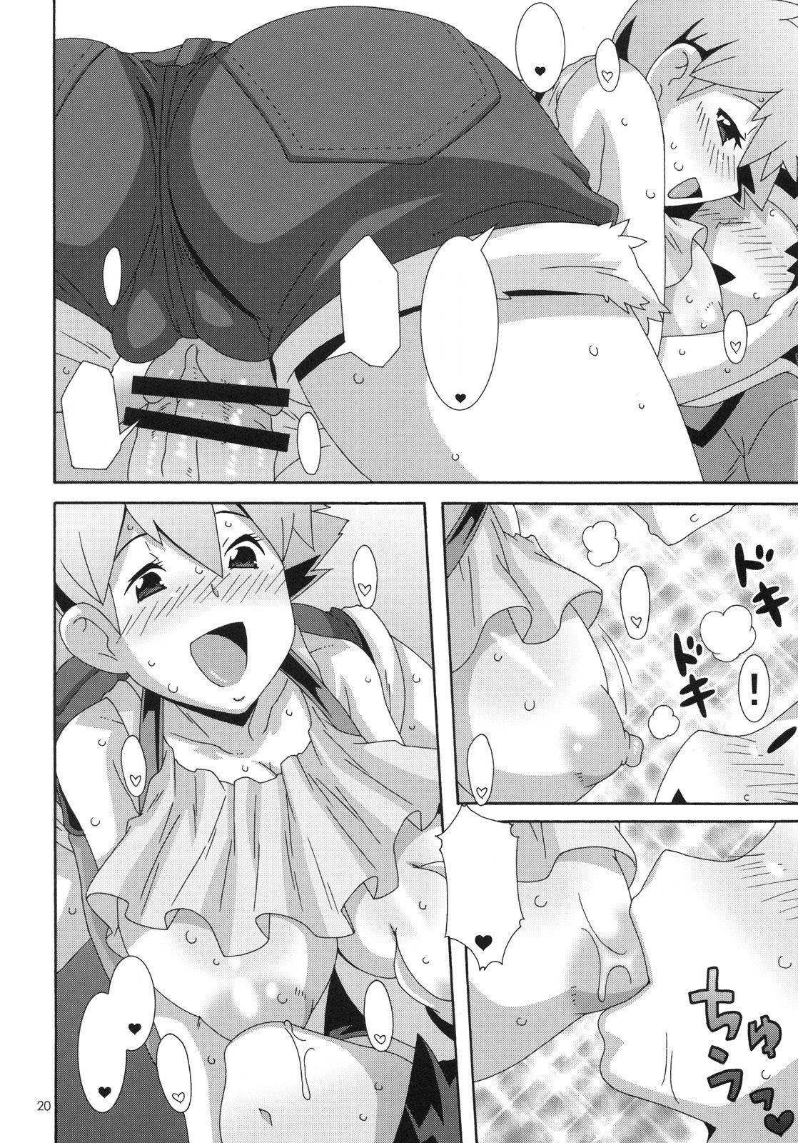 花田の美咲でつかまって