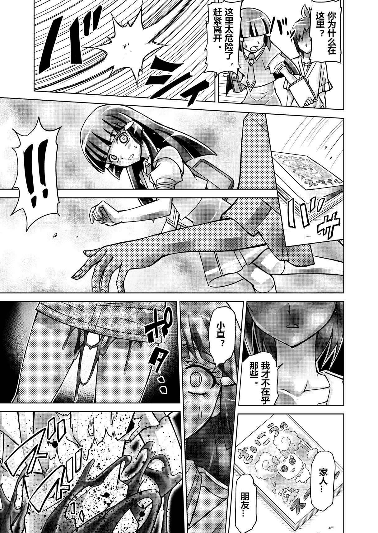 同人スマイルプリキュア！ -覚書のバッドエンド-