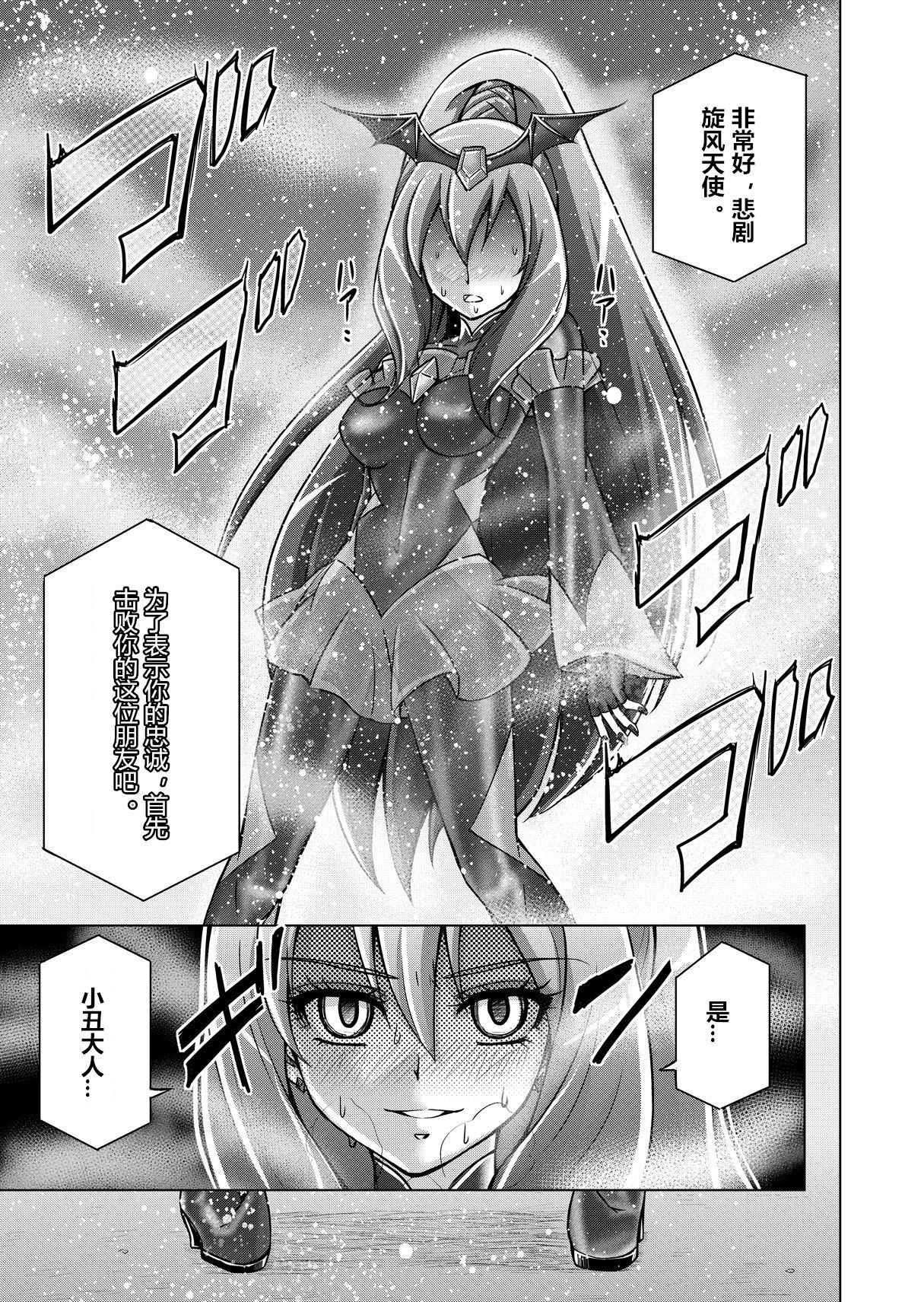 同人スマイルプリキュア！ -覚書のバッドエンド-