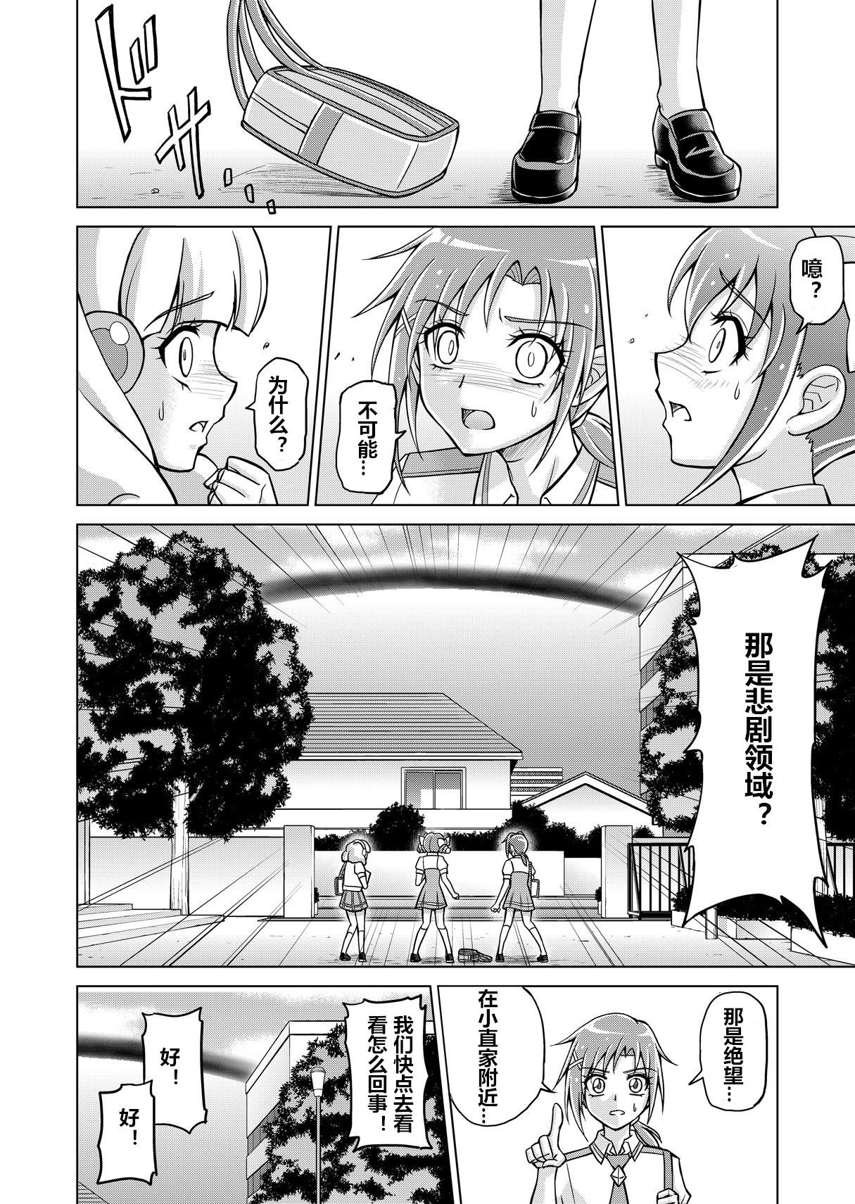 同人スマイルプリキュア！ -覚書のバッドエンド-