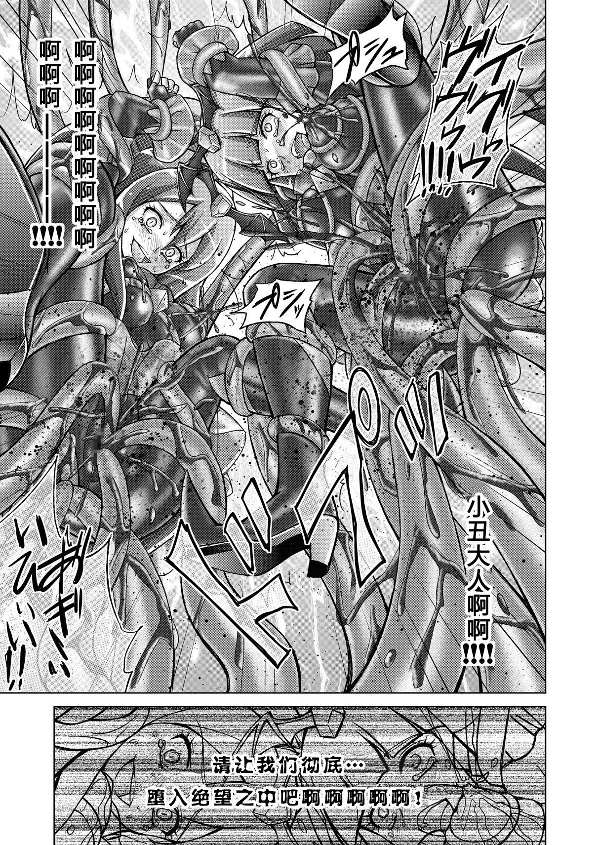 同人スマイルプリキュア！ -覚書のバッドエンド-