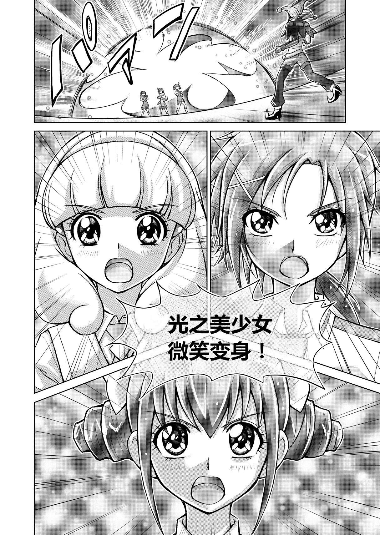 同人スマイルプリキュア！ -覚書のバッドエンド-