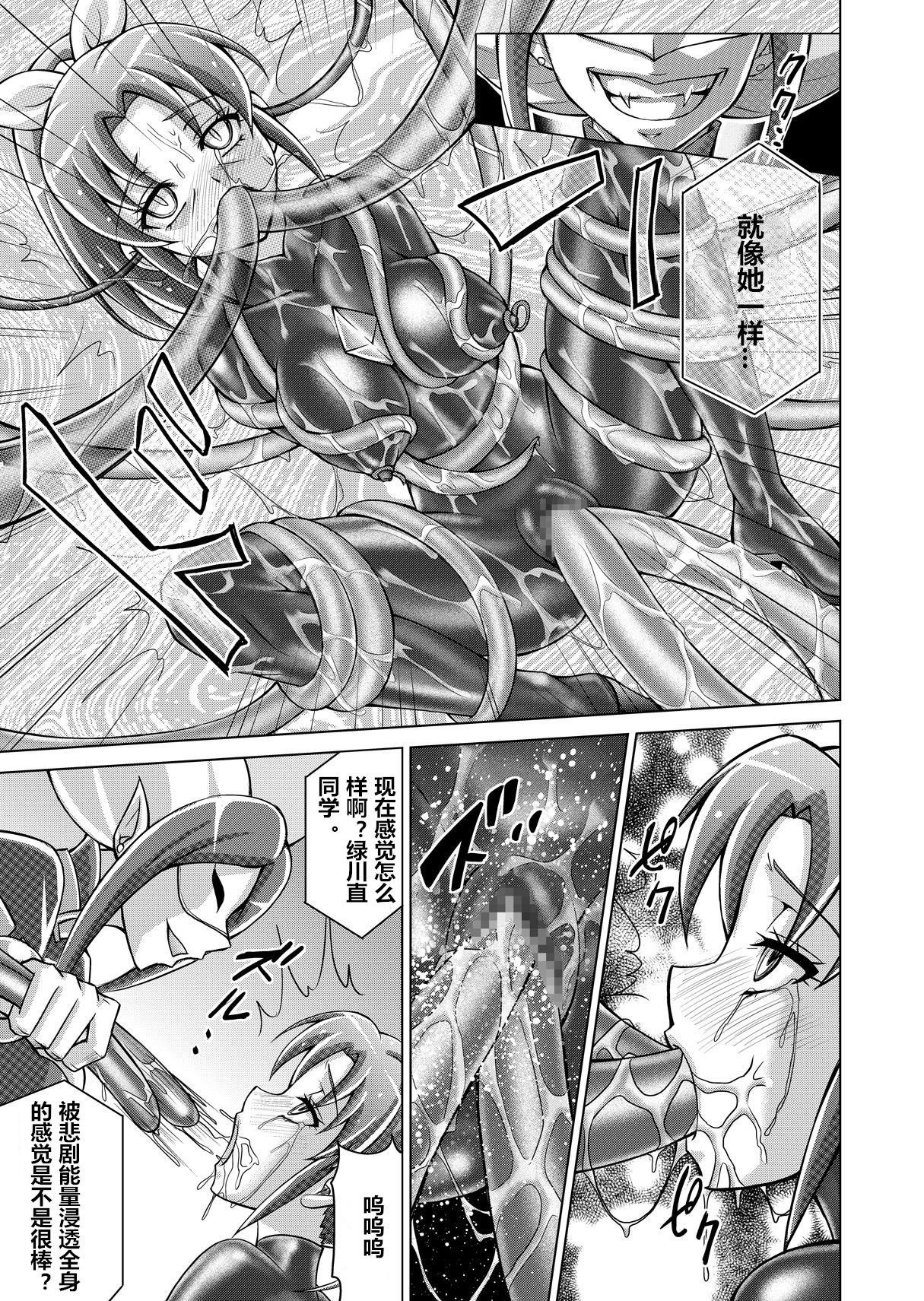 同人スマイルプリキュア！ -覚書のバッドエンド-
