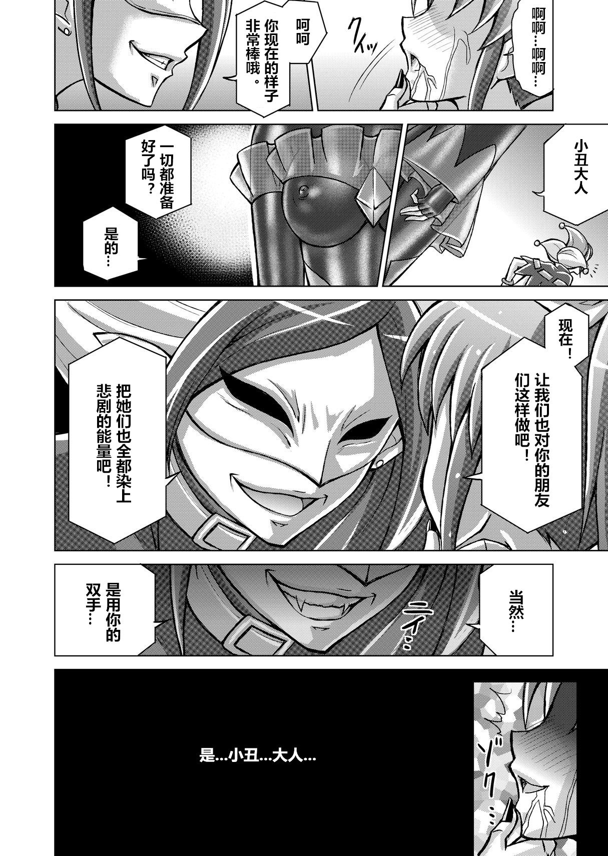 同人スマイルプリキュア！ -覚書のバッドエンド-