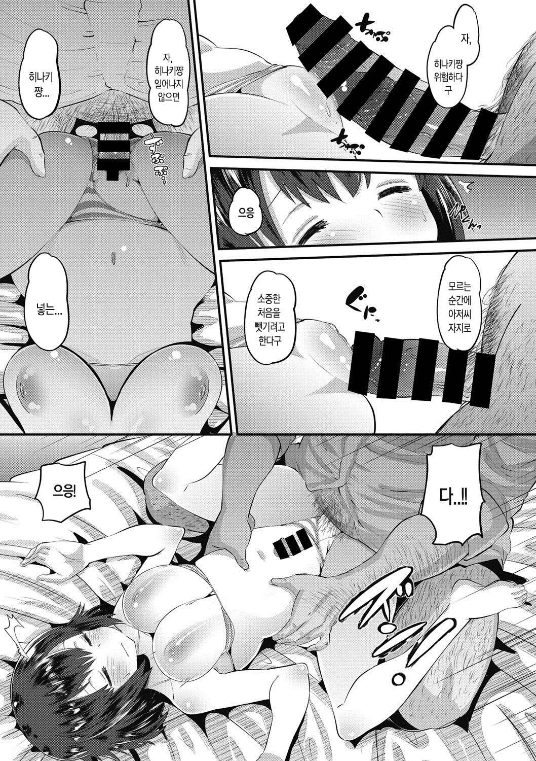 イタズラなフォーカス| 짓궂은포커스