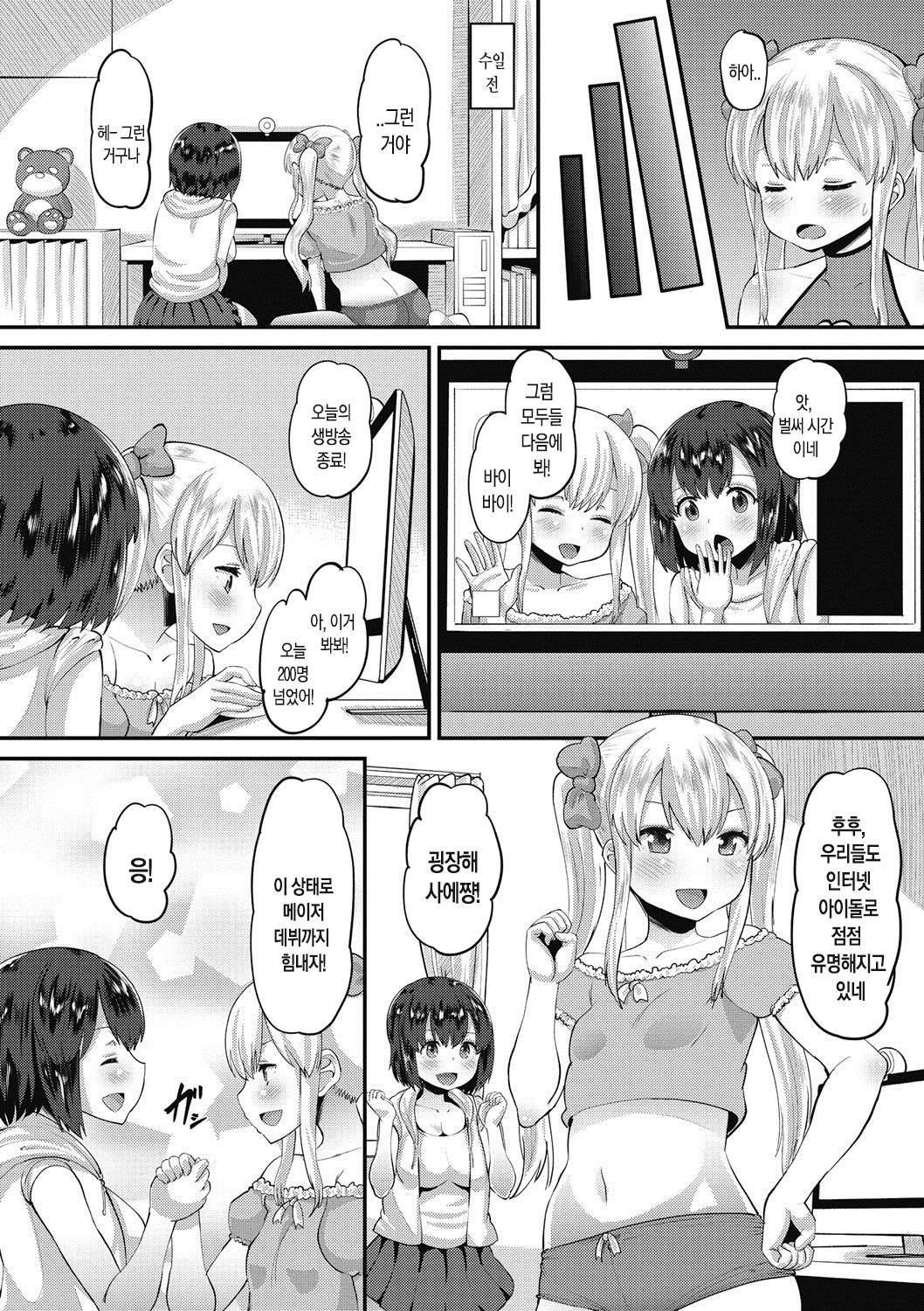 イタズラなフォーカス| 짓궂은포커스