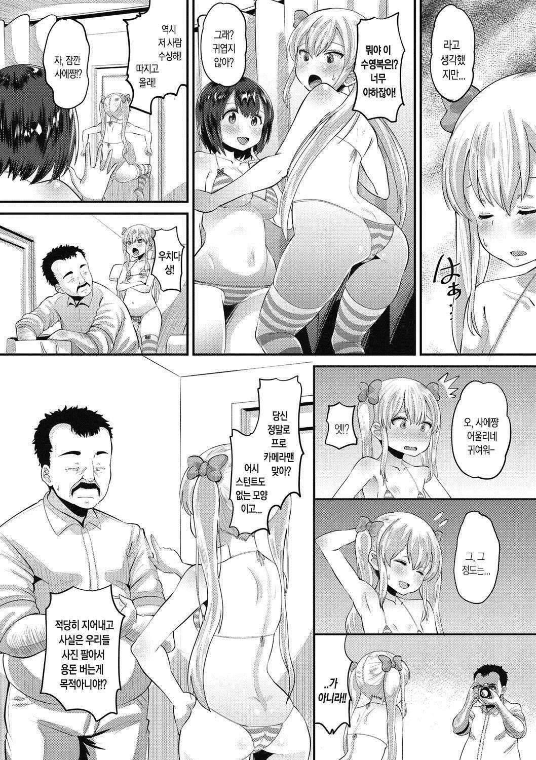 イタズラなフォーカス| 짓궂은포커스